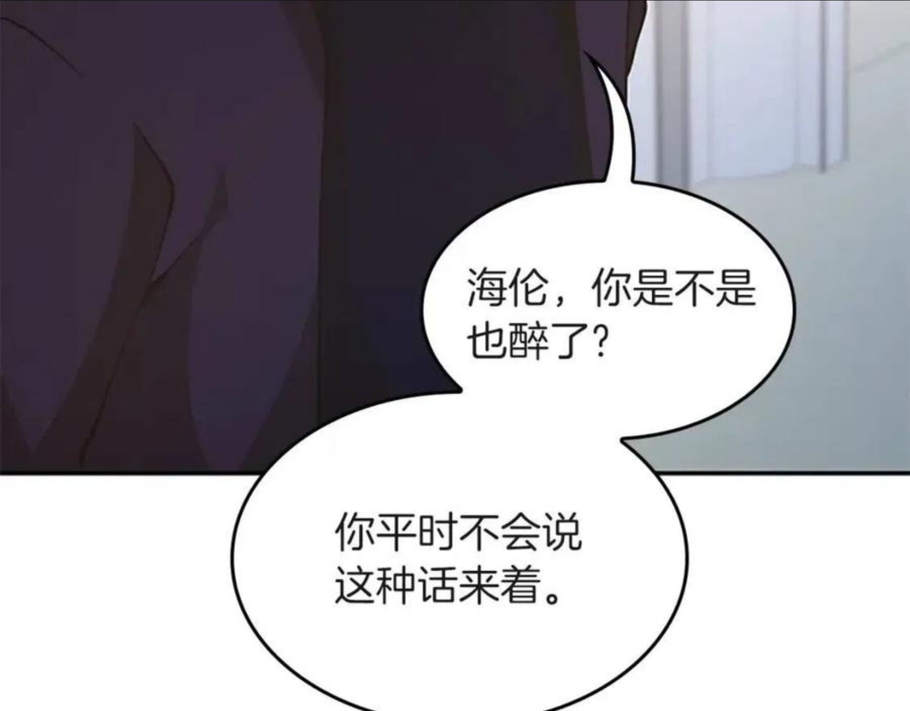 三岁开始做王者漫画免费阅读全集漫画,第133话 大战在即218图