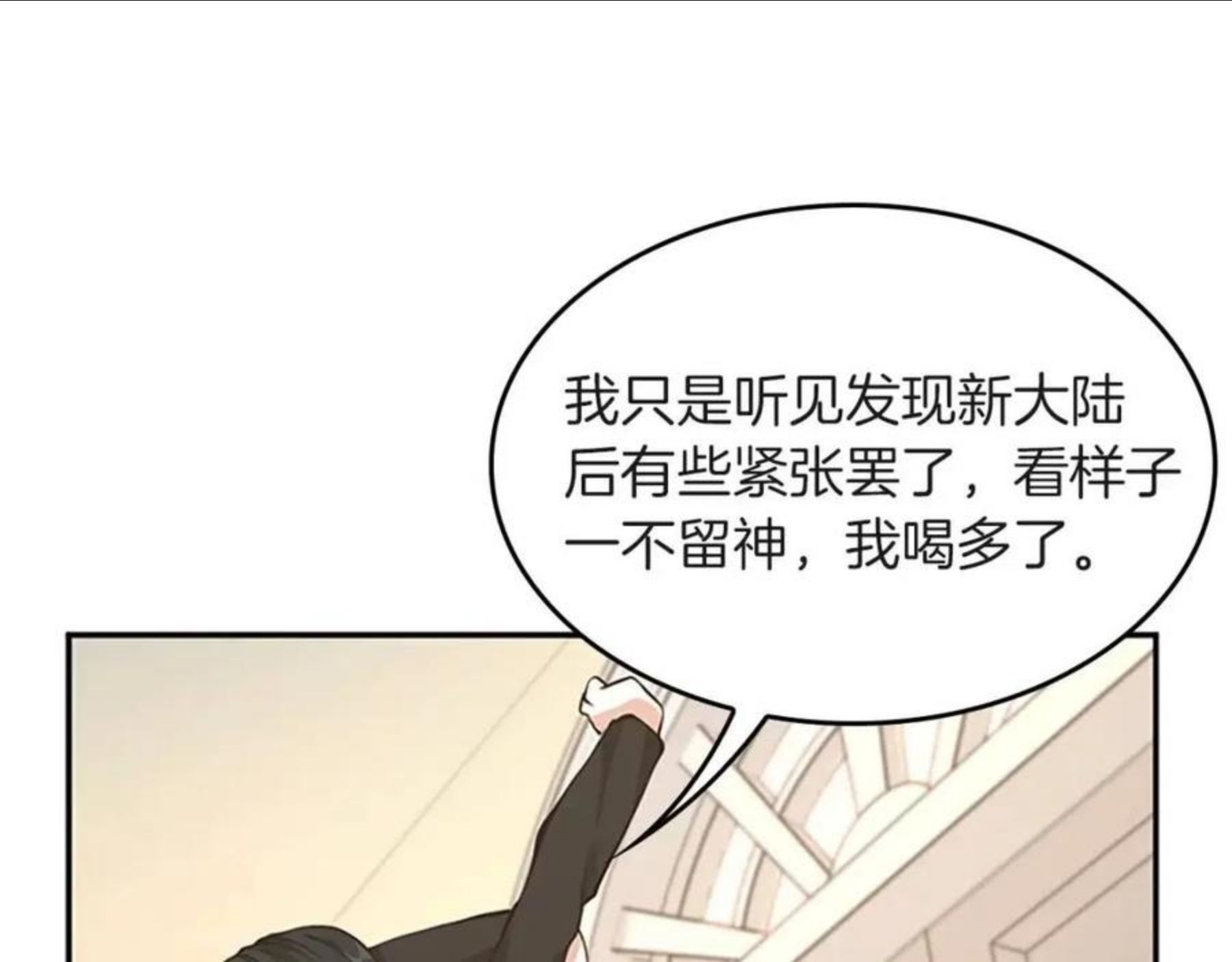 三岁开始做王者漫画免费阅读全集漫画,第133话 大战在即221图