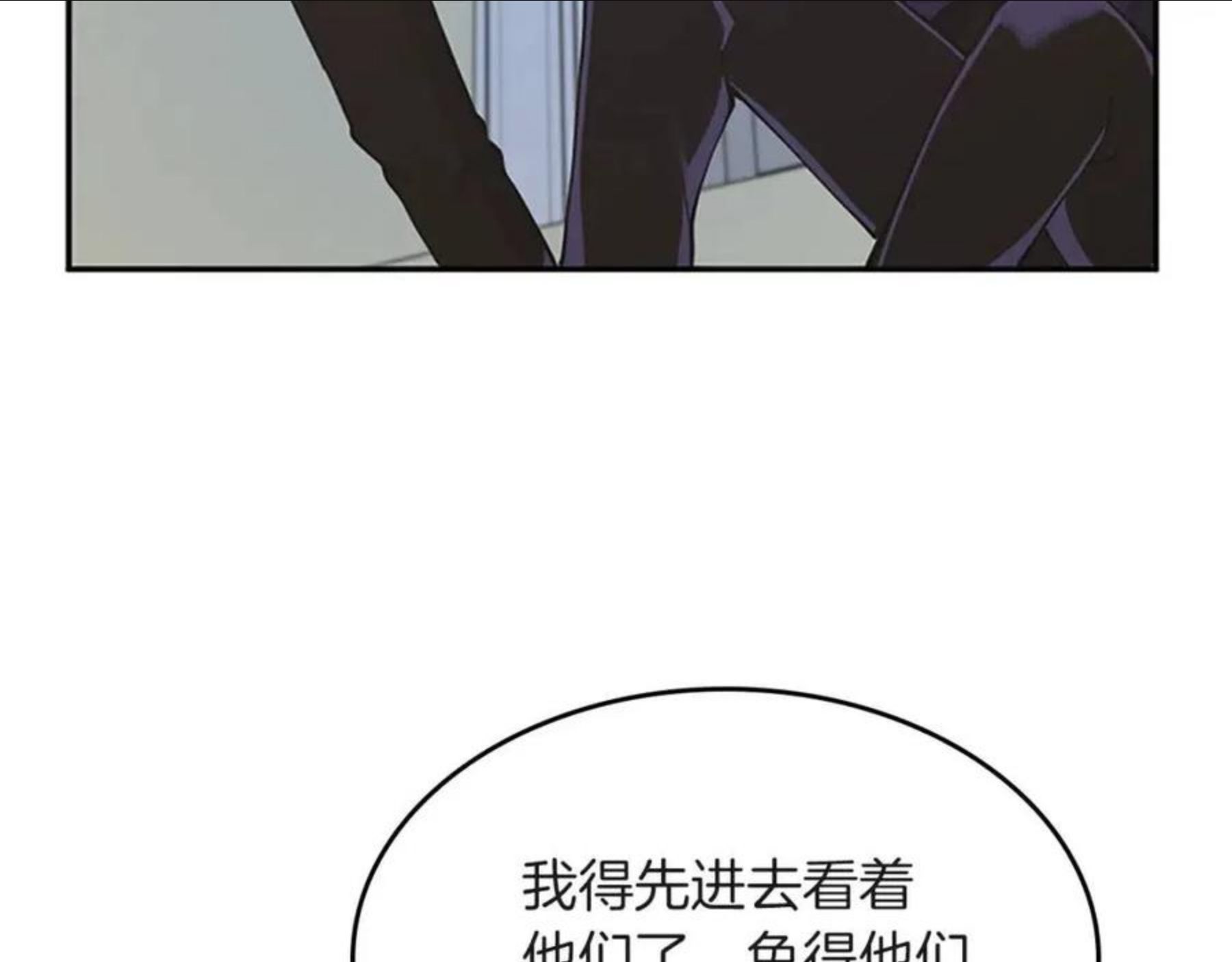 三岁开始做王者漫画免费阅读全集漫画,第133话 大战在即223图