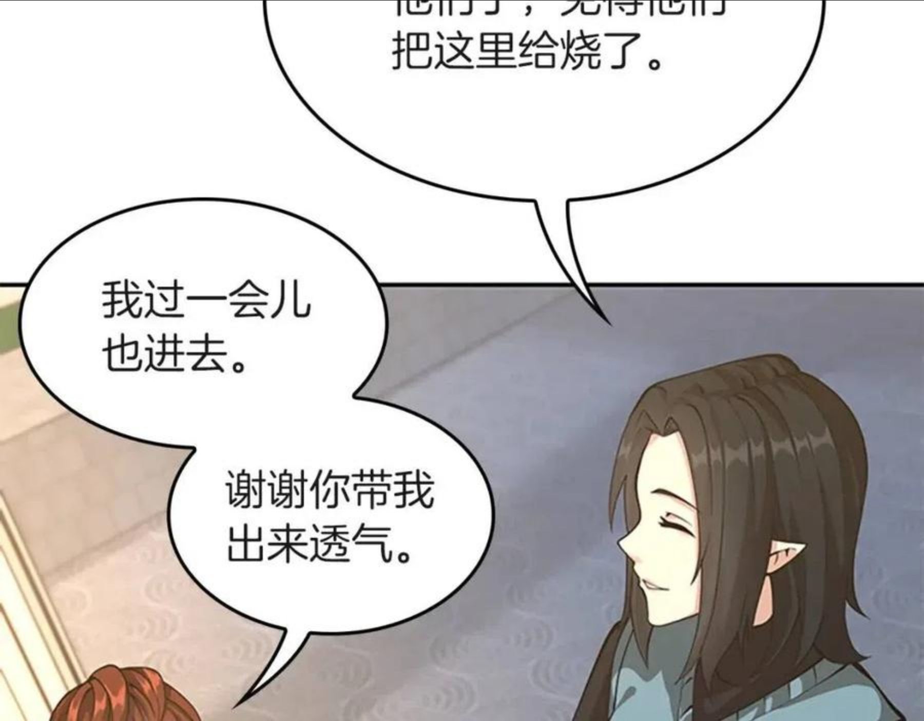 三岁开始做王者漫画免费阅读全集漫画,第133话 大战在即224图