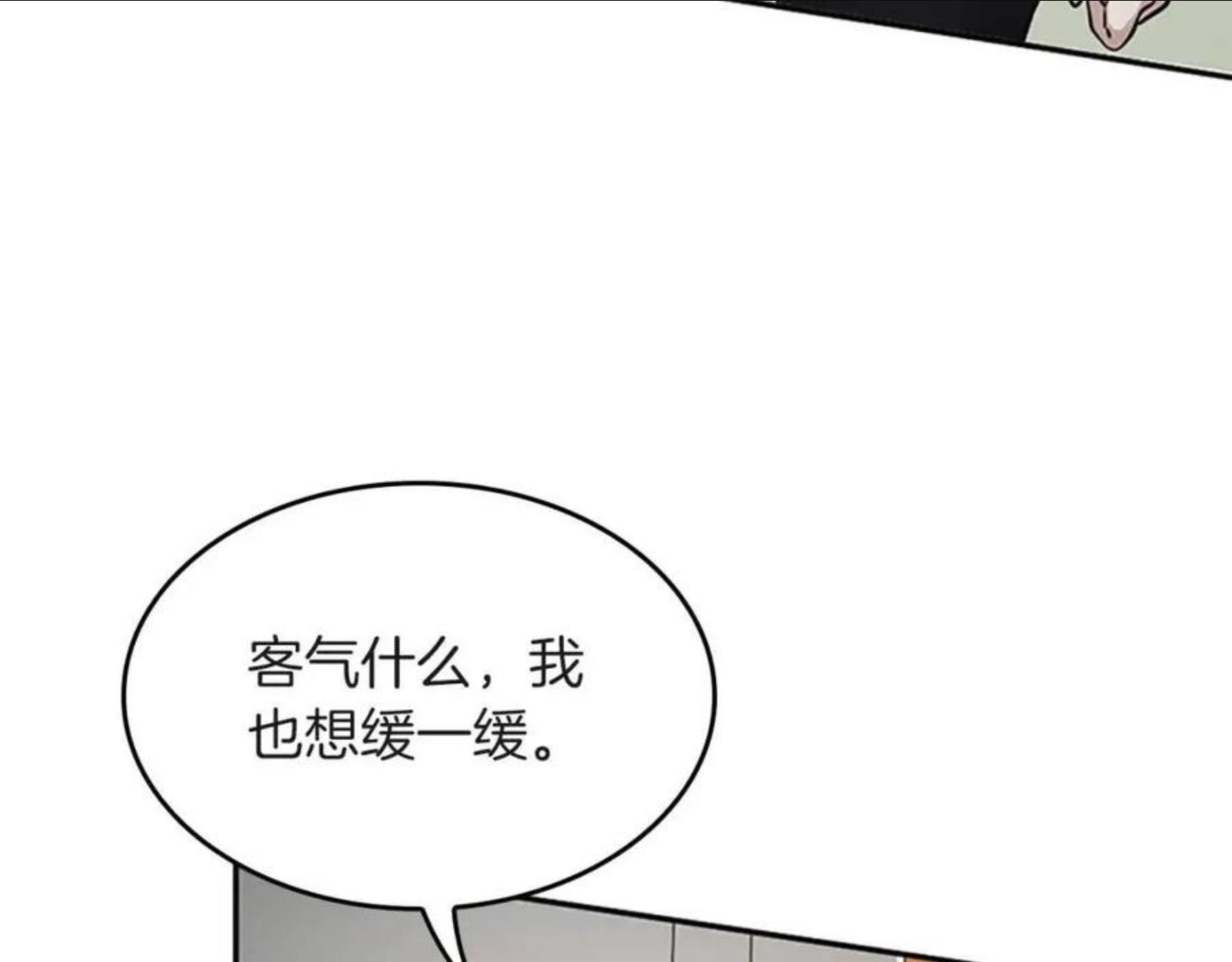 三岁开始做王者漫画免费阅读全集漫画,第133话 大战在即226图