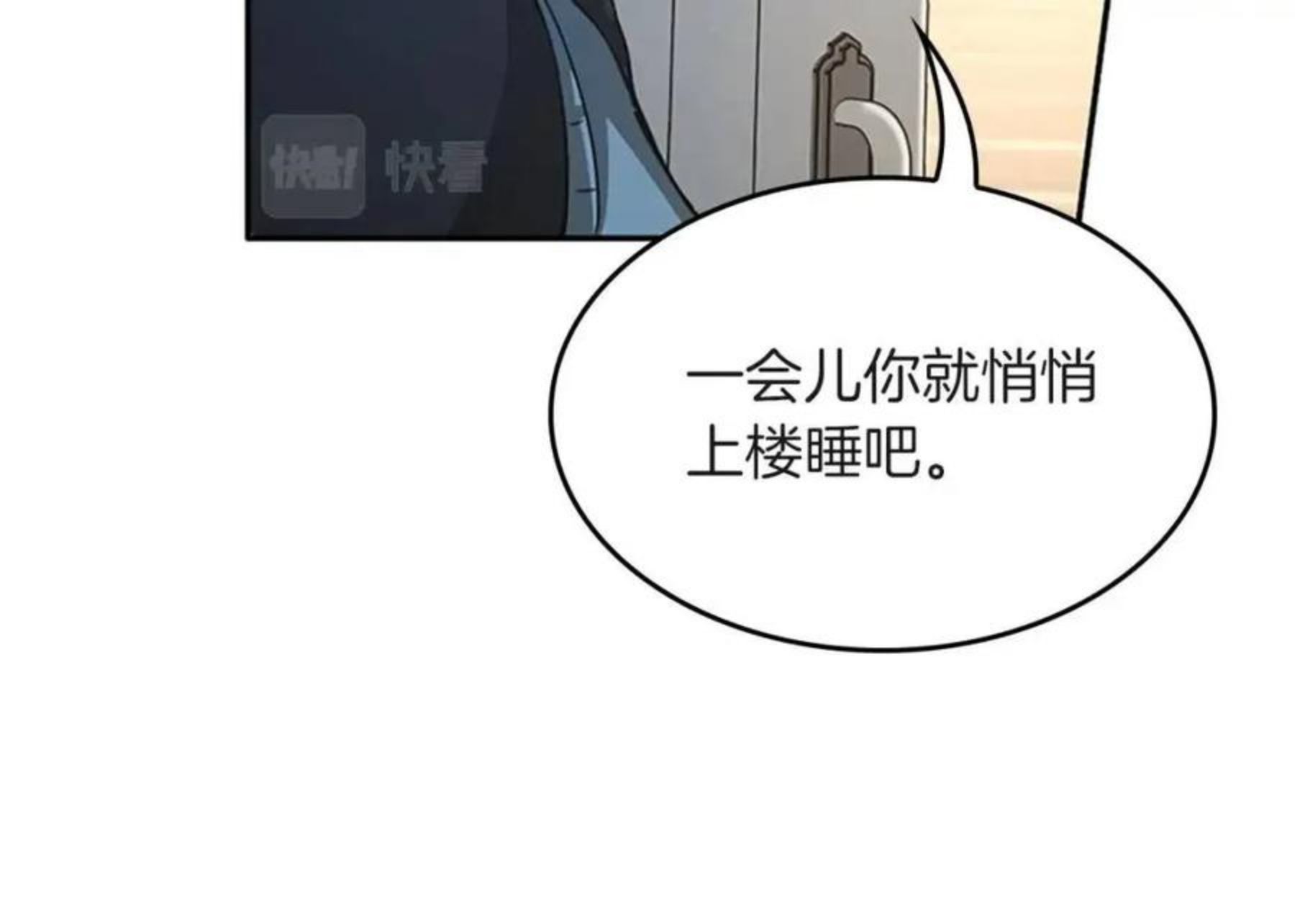 三岁开始做王者漫画免费阅读全集漫画,第133话 大战在即228图