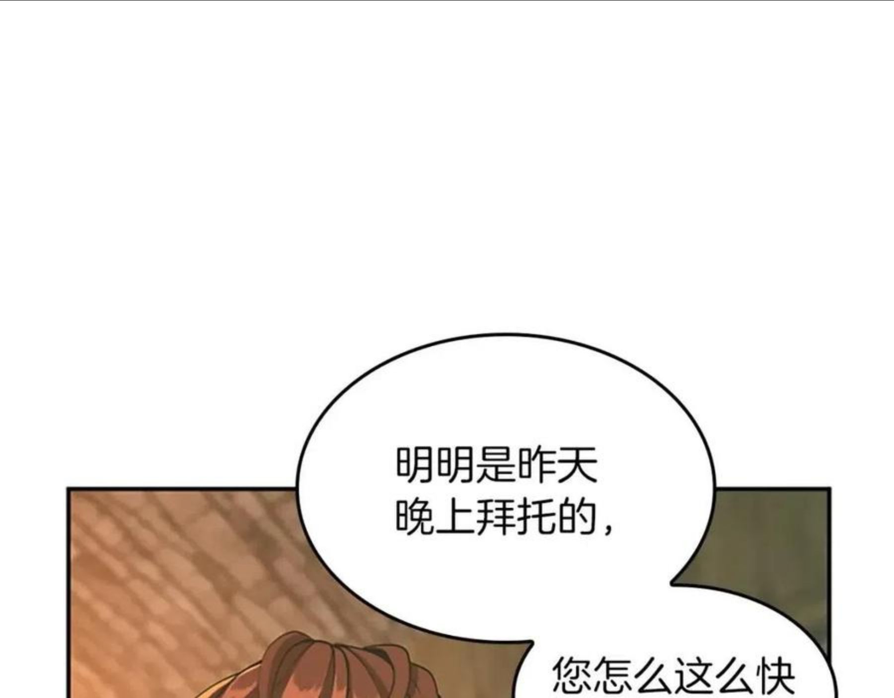 三岁开始做王者漫画免费阅读全集漫画,第133话 大战在即29图