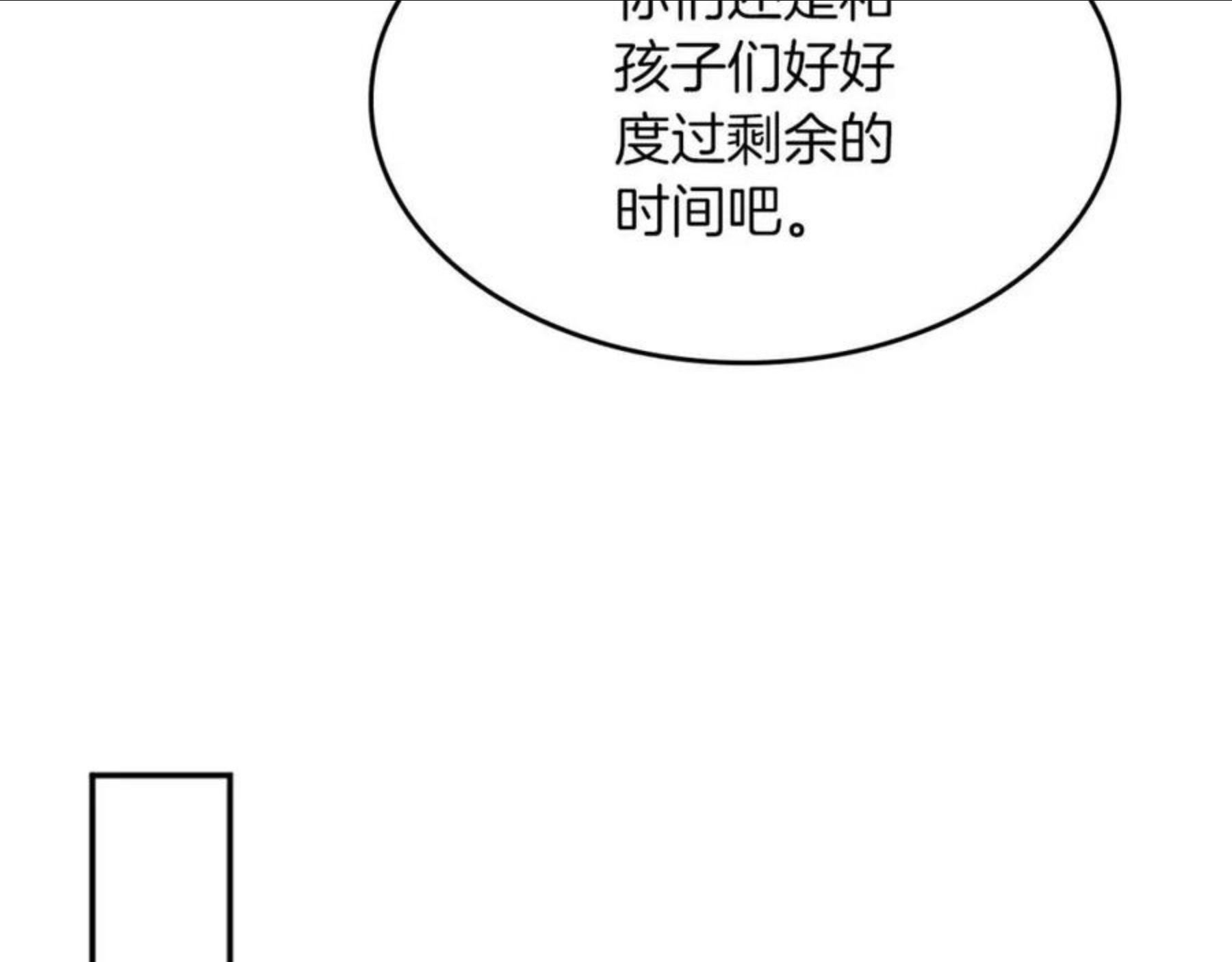 三岁开始做王者漫画免费阅读全集漫画,第133话 大战在即40图