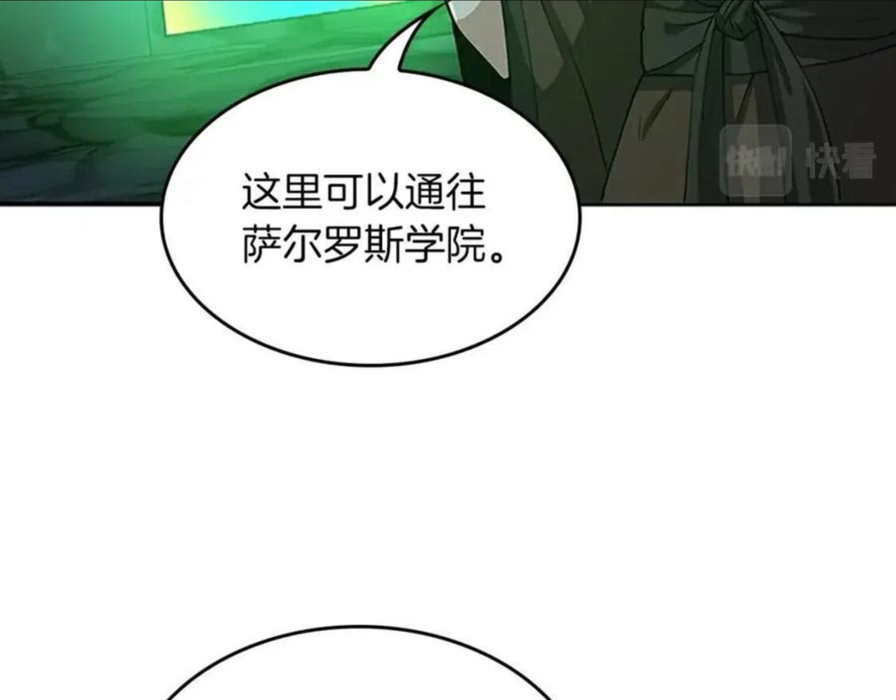 三岁开始做王者漫画免费阅读全集漫画,第133话 大战在即47图