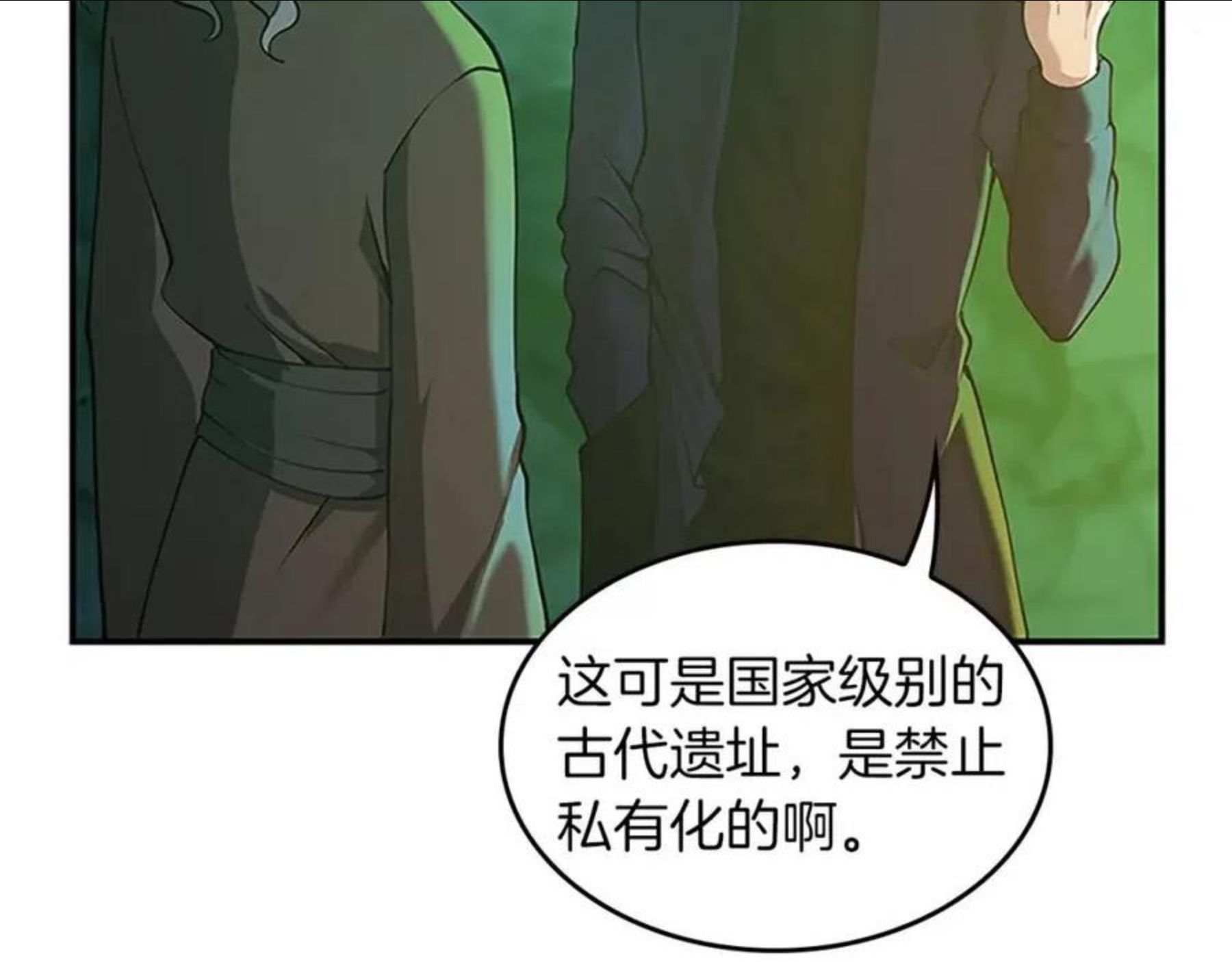 三岁开始做王者漫画免费阅读全集漫画,第133话 大战在即49图