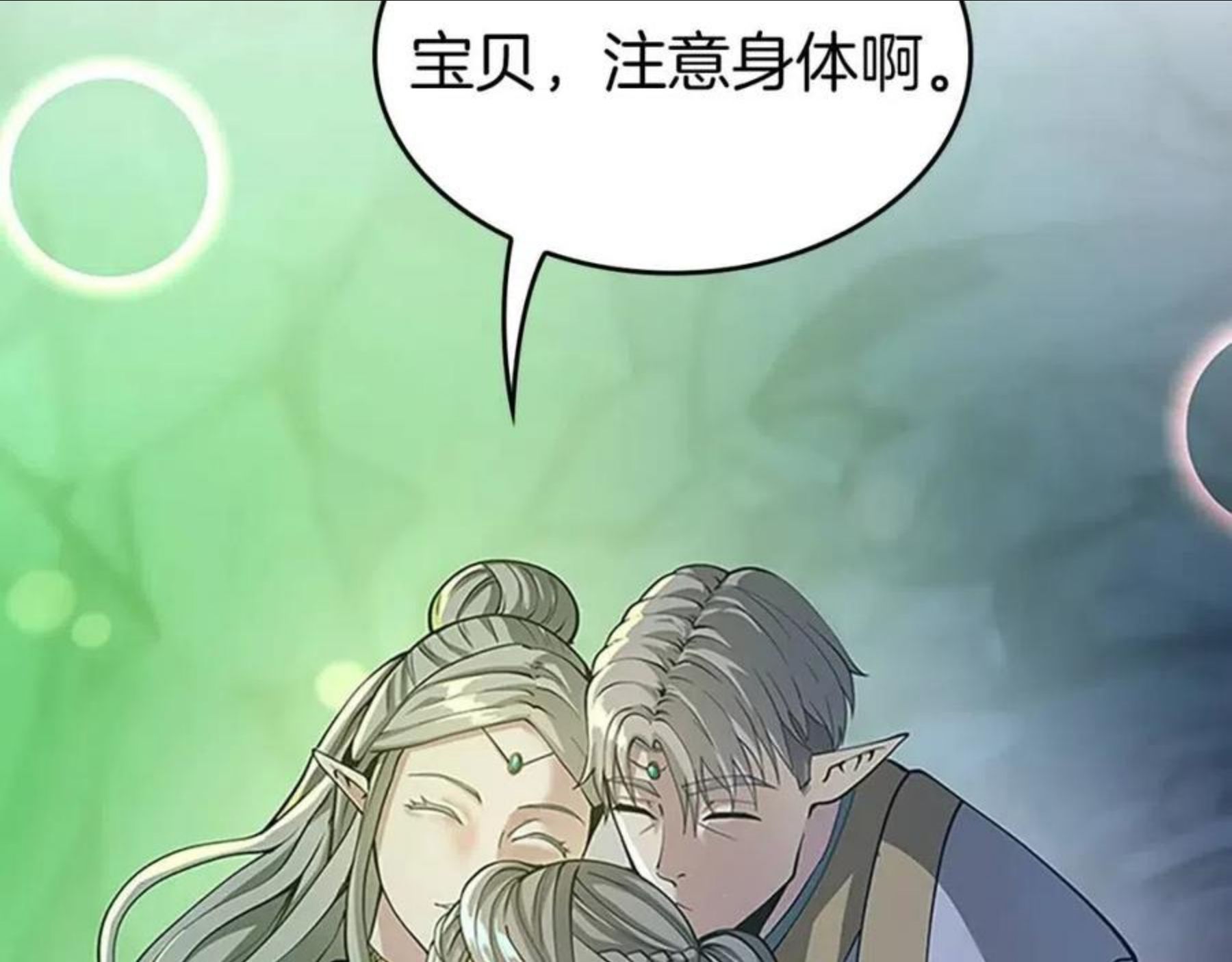 三岁开始做王者漫画免费阅读全集漫画,第133话 大战在即53图