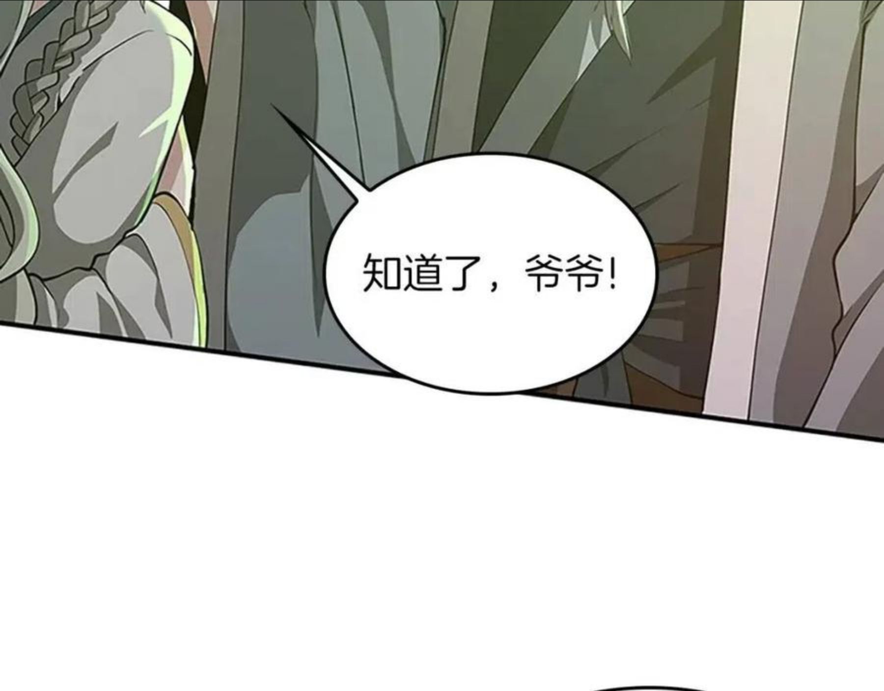 三岁开始做王者漫画免费阅读全集漫画,第133话 大战在即58图