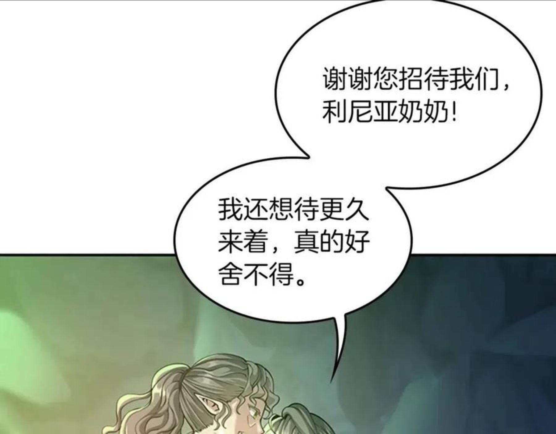 三岁开始做王者漫画免费阅读全集漫画,第133话 大战在即59图