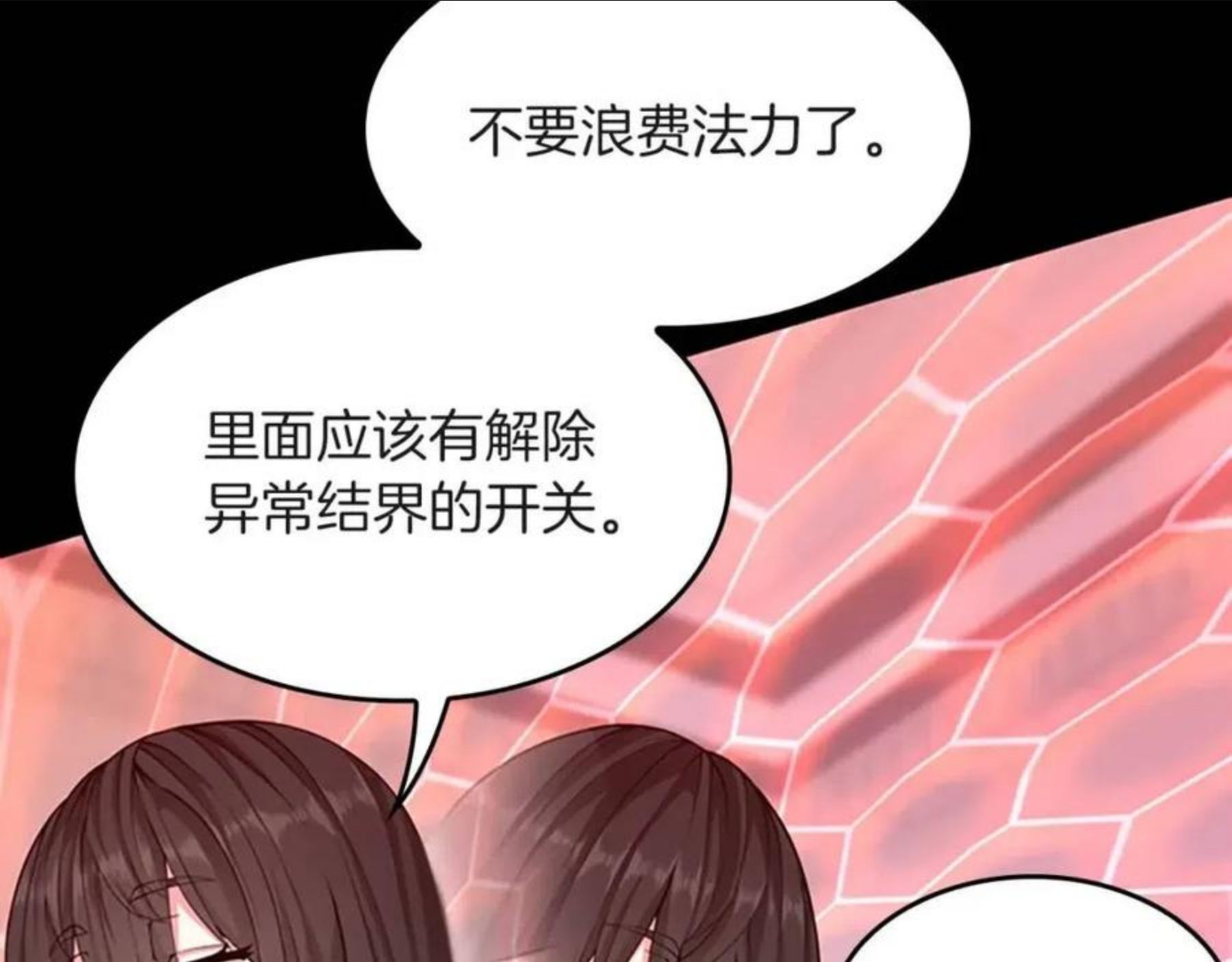 三岁开始做王者漫画免费阅读全集漫画,第134话 剧变43图