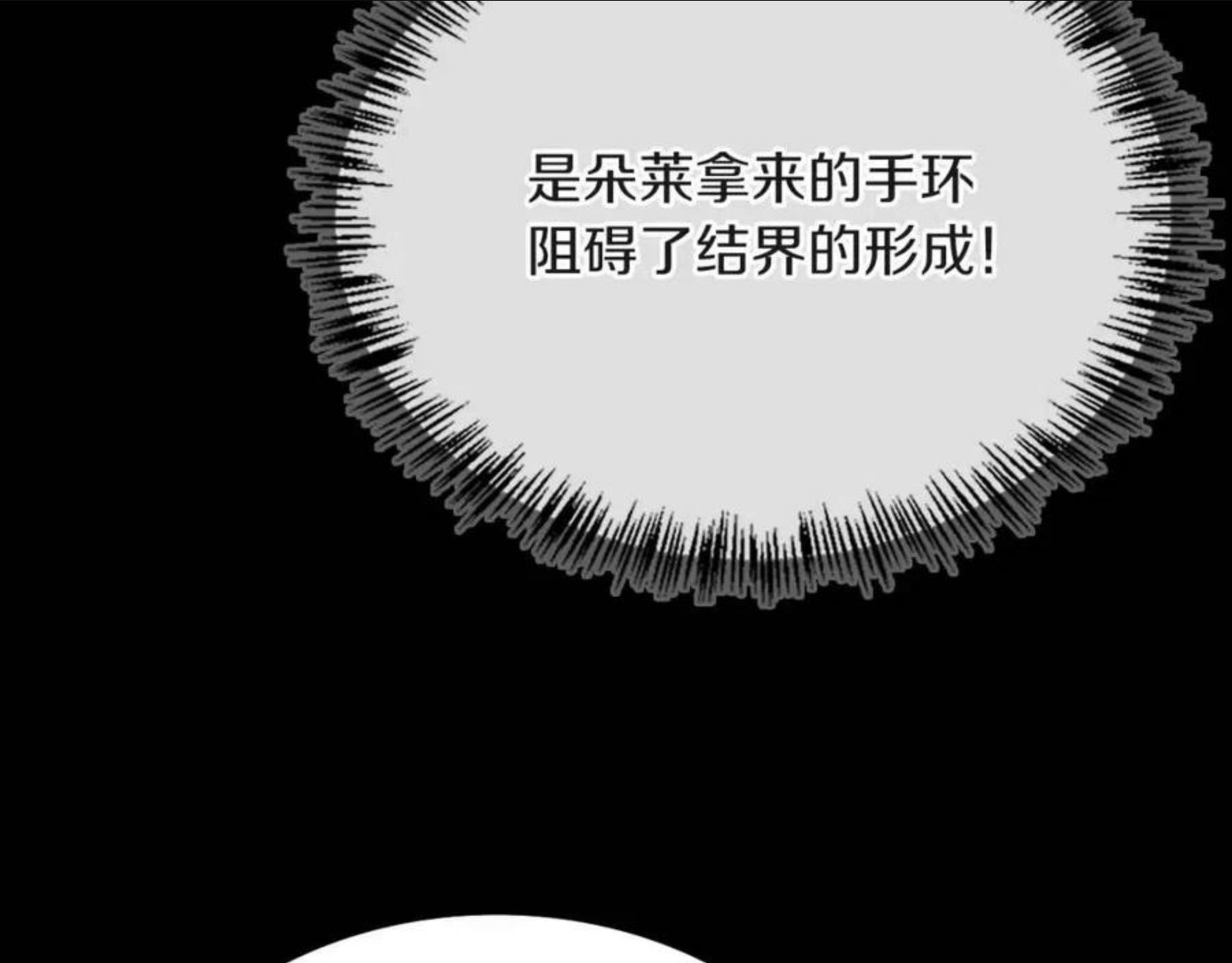 三岁开始做王者漫画免费阅读全集漫画,第134话 剧变128图