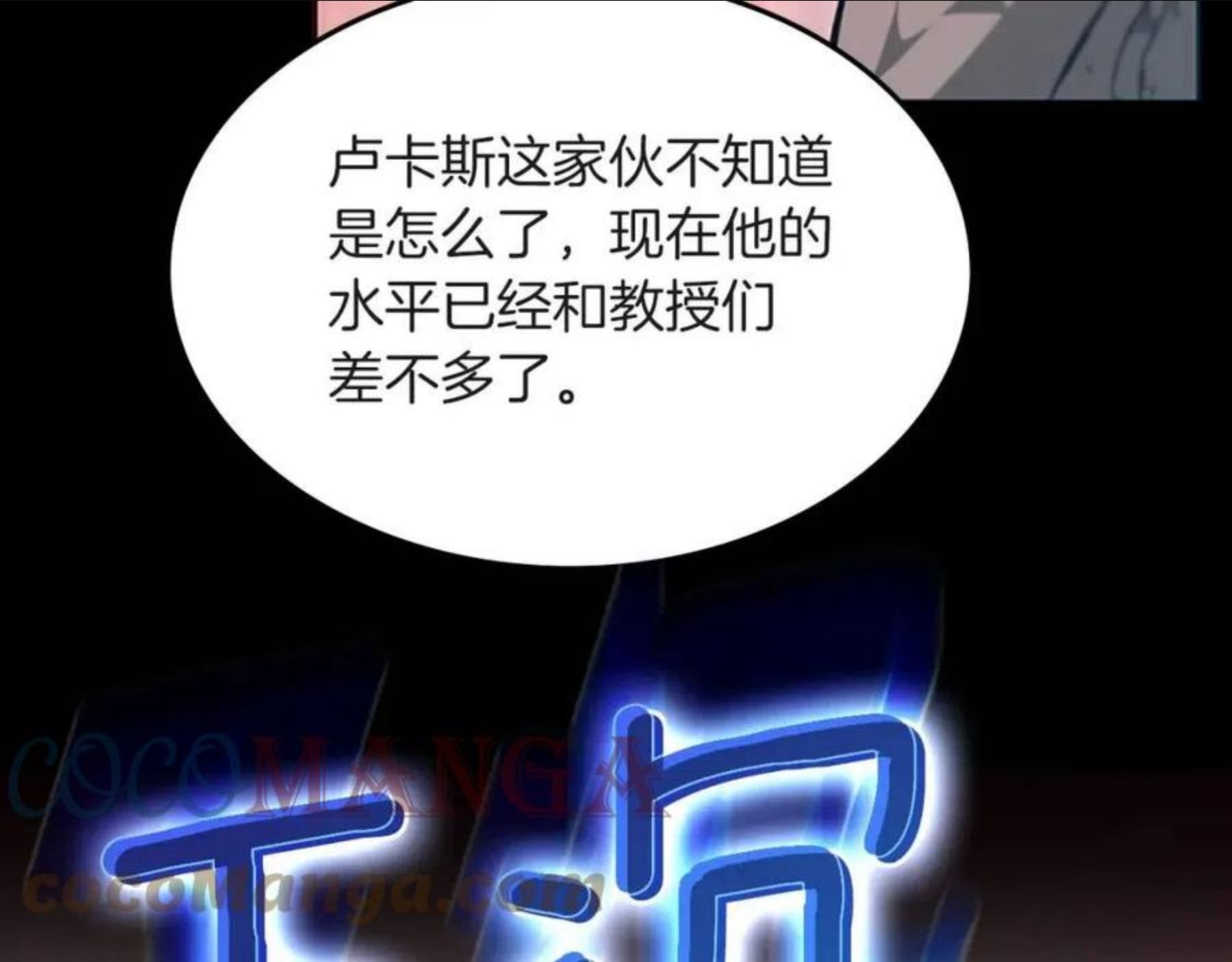 三岁开始做王者漫画免费阅读全集漫画,第134话 剧变133图