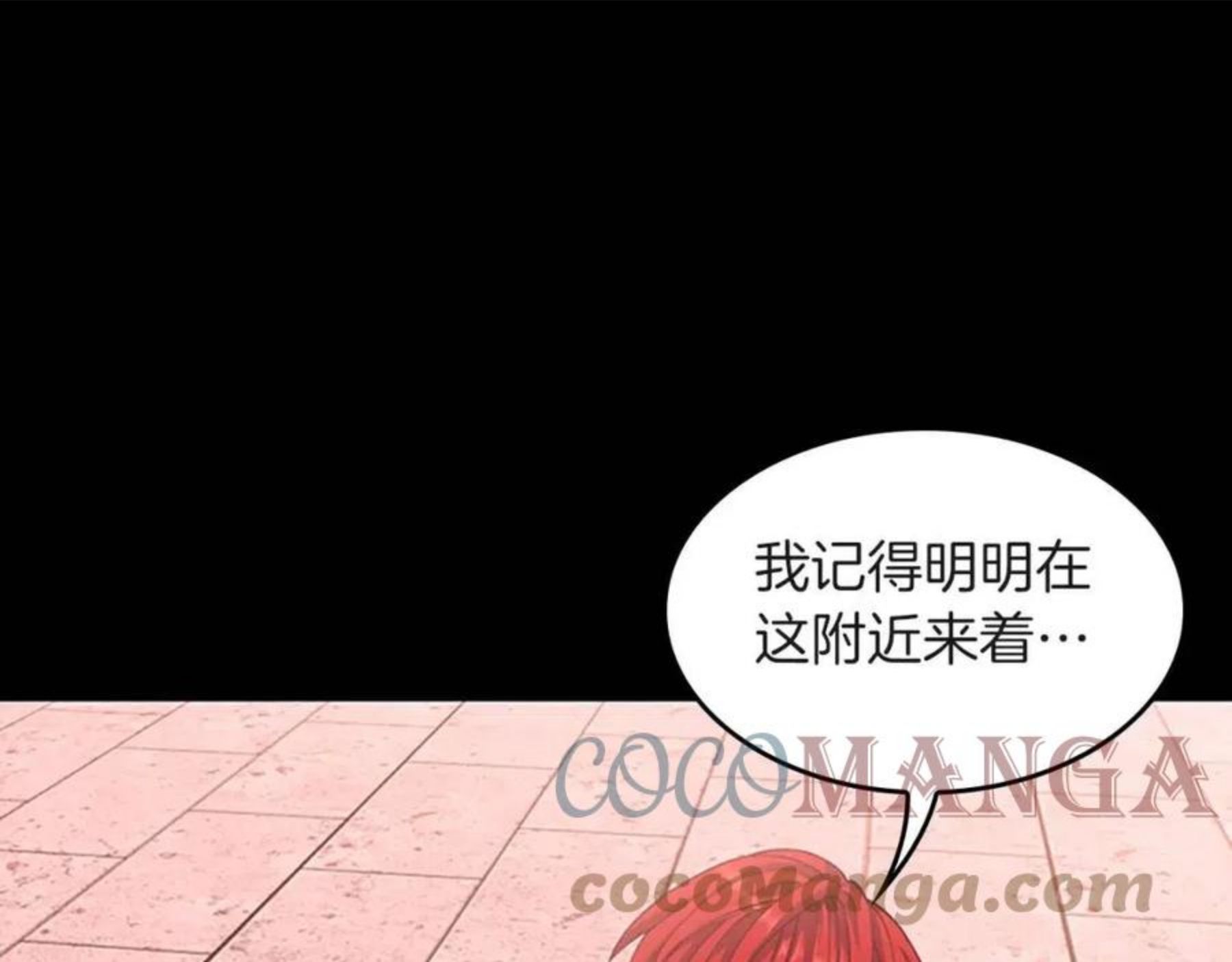 三岁开始做王者漫画免费阅读全集漫画,第134话 剧变45图