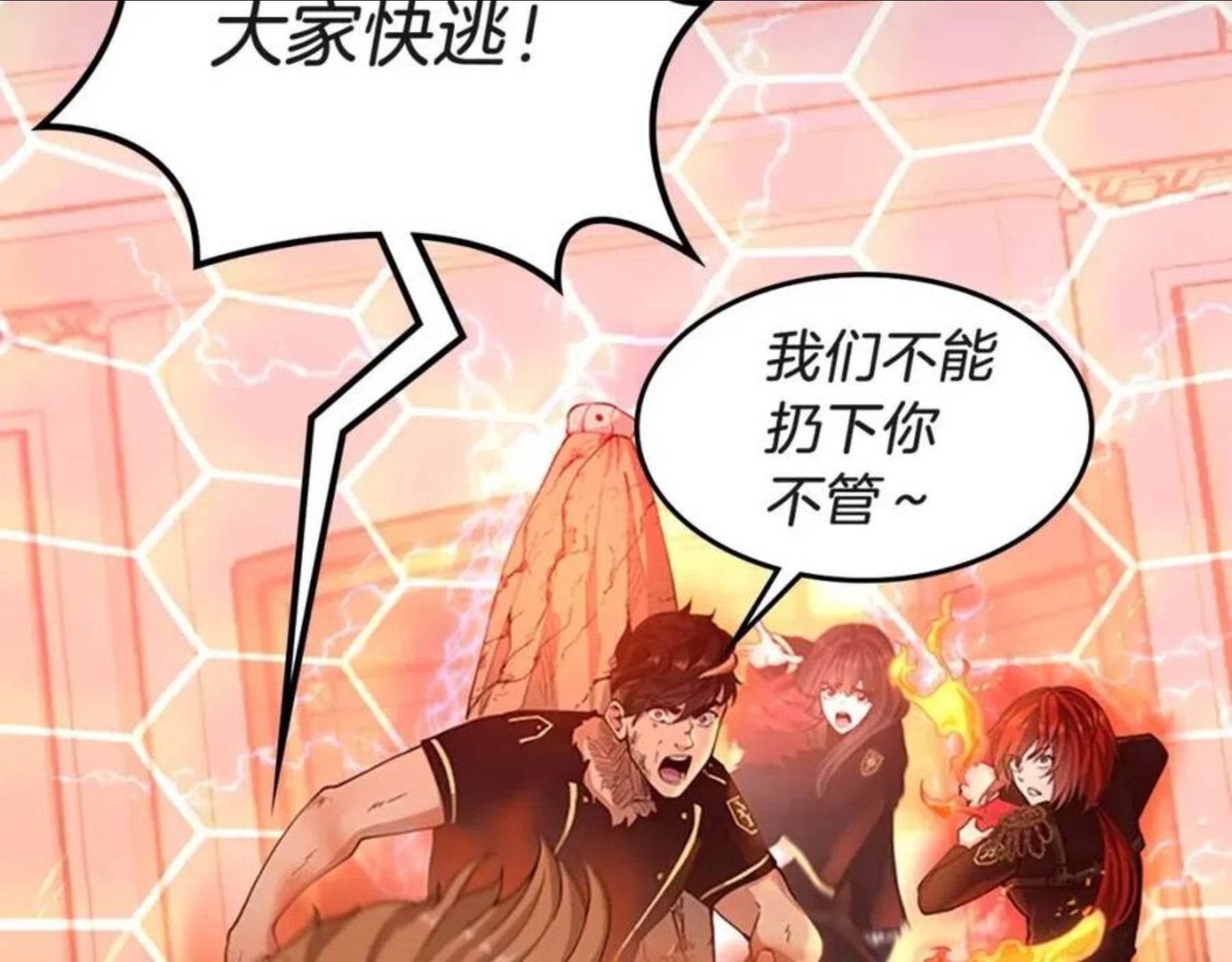 三岁开始做王者漫画免费阅读全集漫画,第134话 剧变180图