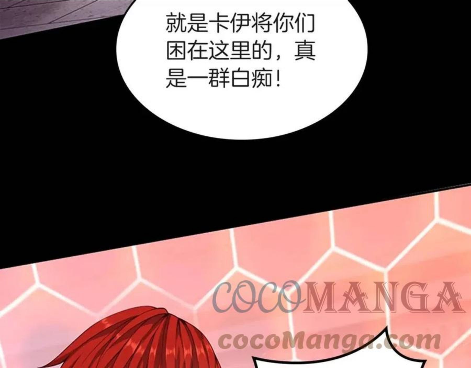 三岁开始做王者漫画免费阅读全集漫画,第134话 剧变97图