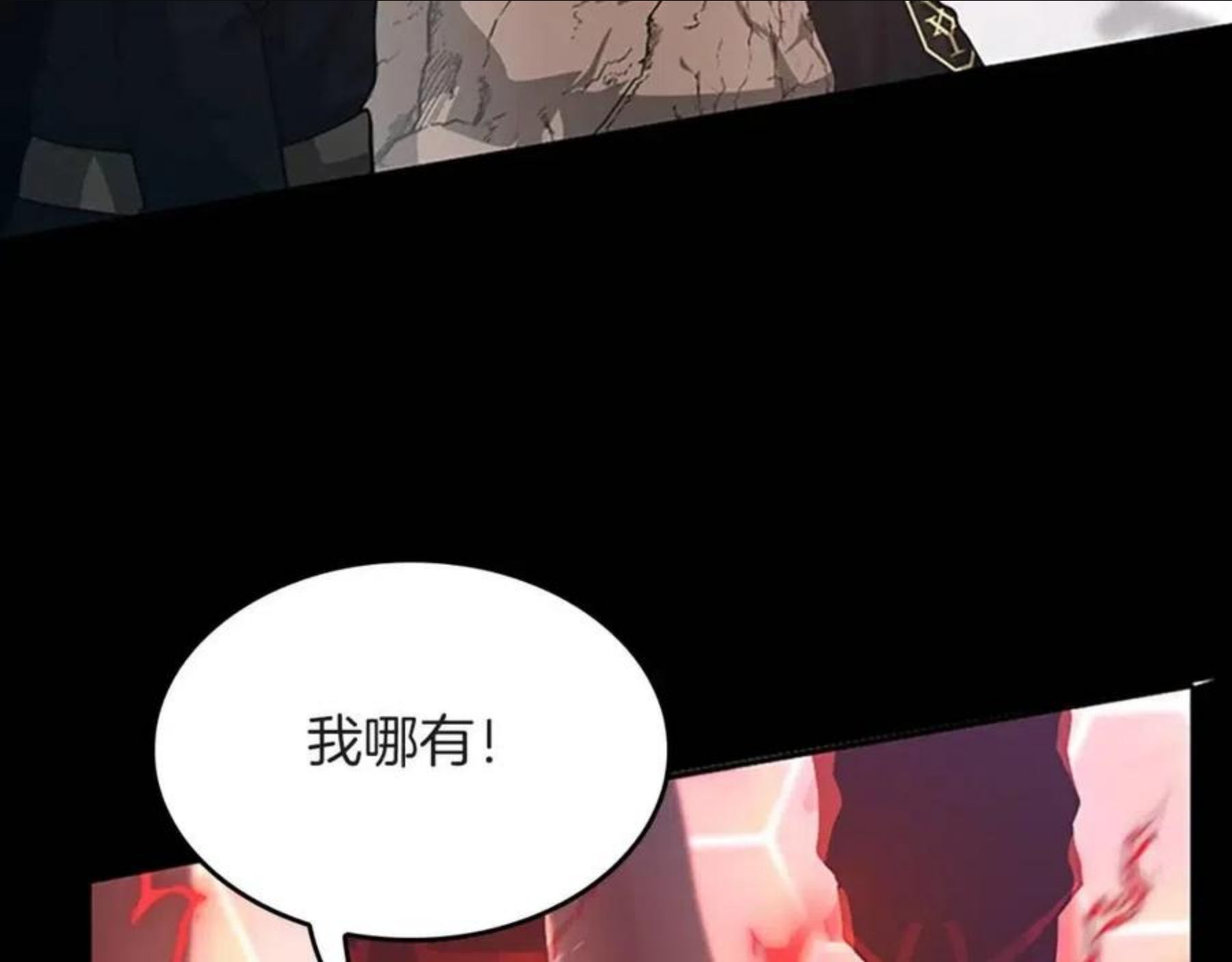 三岁开始做王者漫画免费阅读全集漫画,第134话 剧变99图