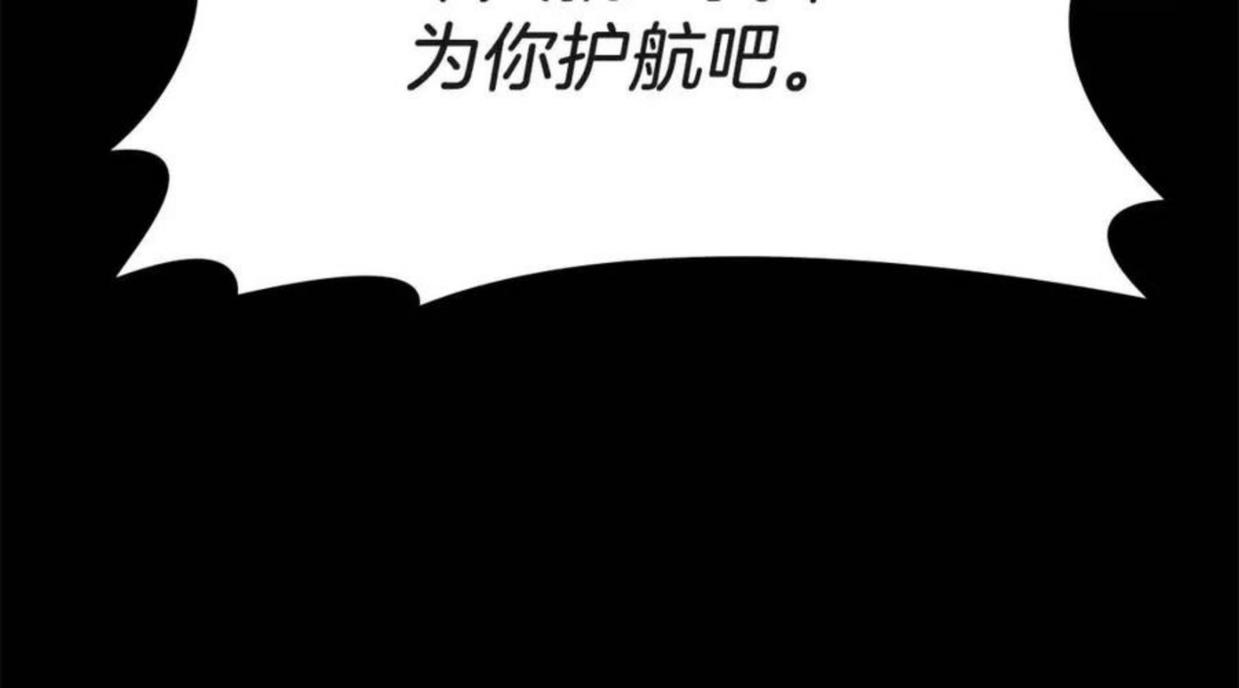 三岁开始做王者漫画免费阅读全集漫画,第134话 剧变268图