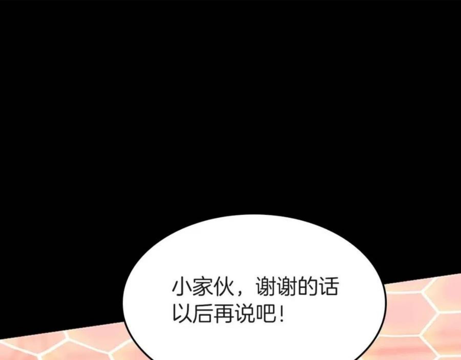 三岁开始做王者漫画免费阅读全集漫画,第134话 剧变190图