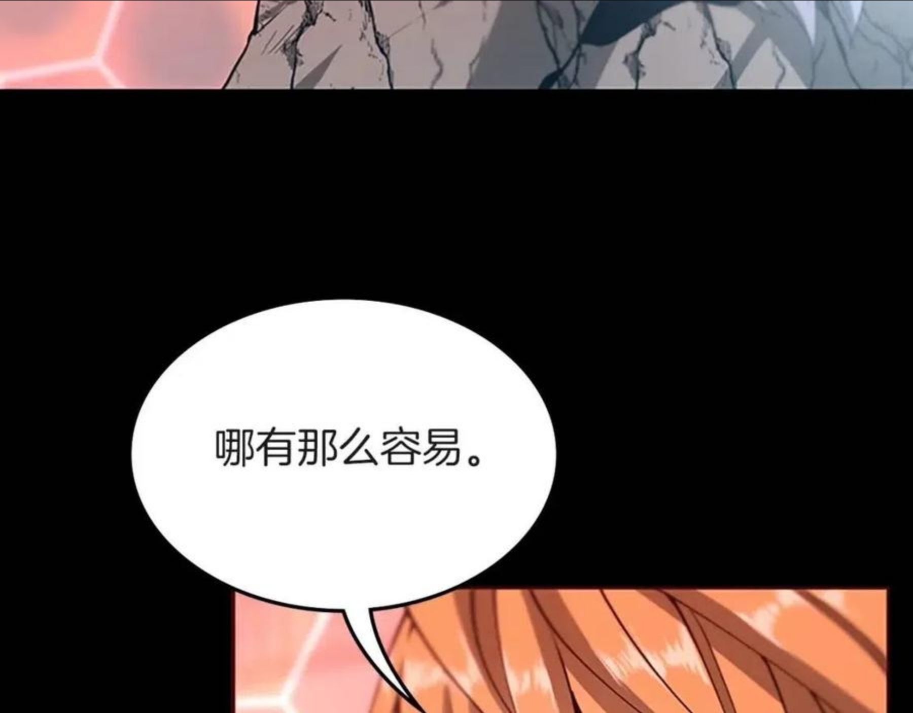 三岁开始做王者漫画免费阅读全集漫画,第134话 剧变131图