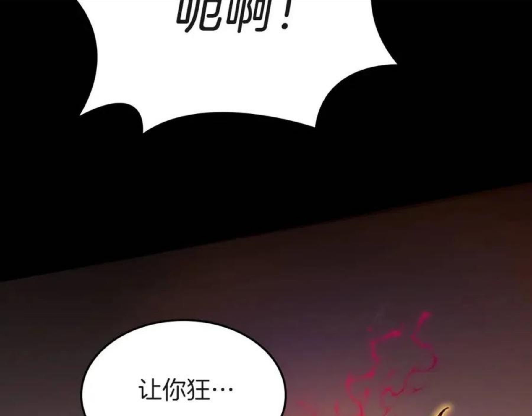 三岁开始做王者漫画免费阅读全集漫画,第134话 剧变140图