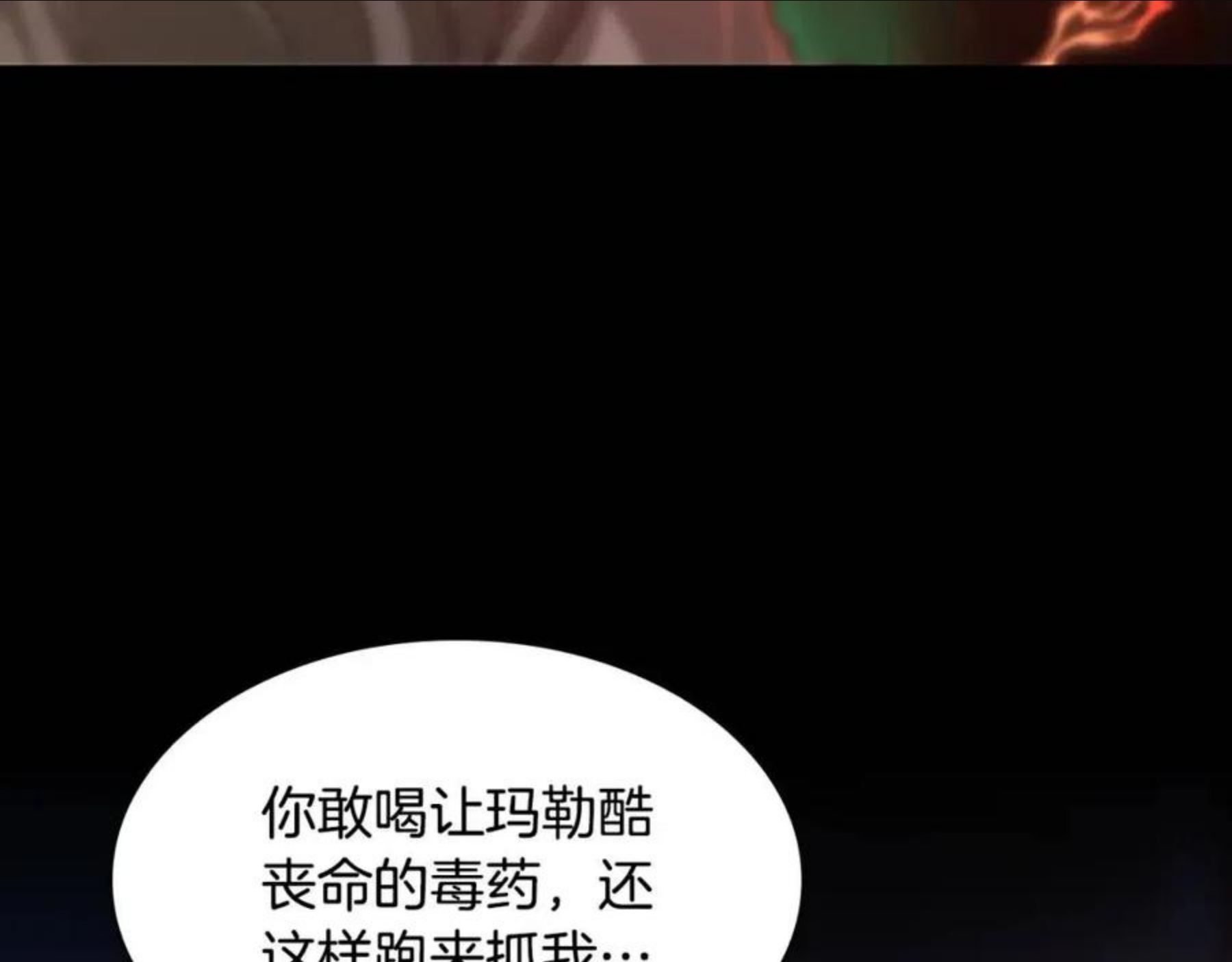 三岁开始做王者动漫在线观看漫画,第135话 最后的仪式47图