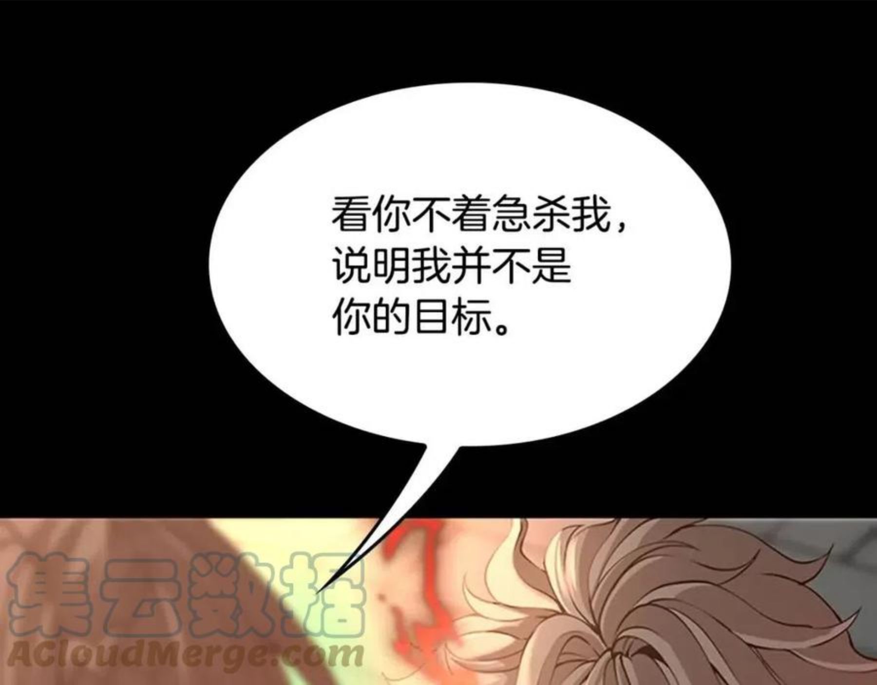 三岁开始做王者动漫在线观看漫画,第135话 最后的仪式45图