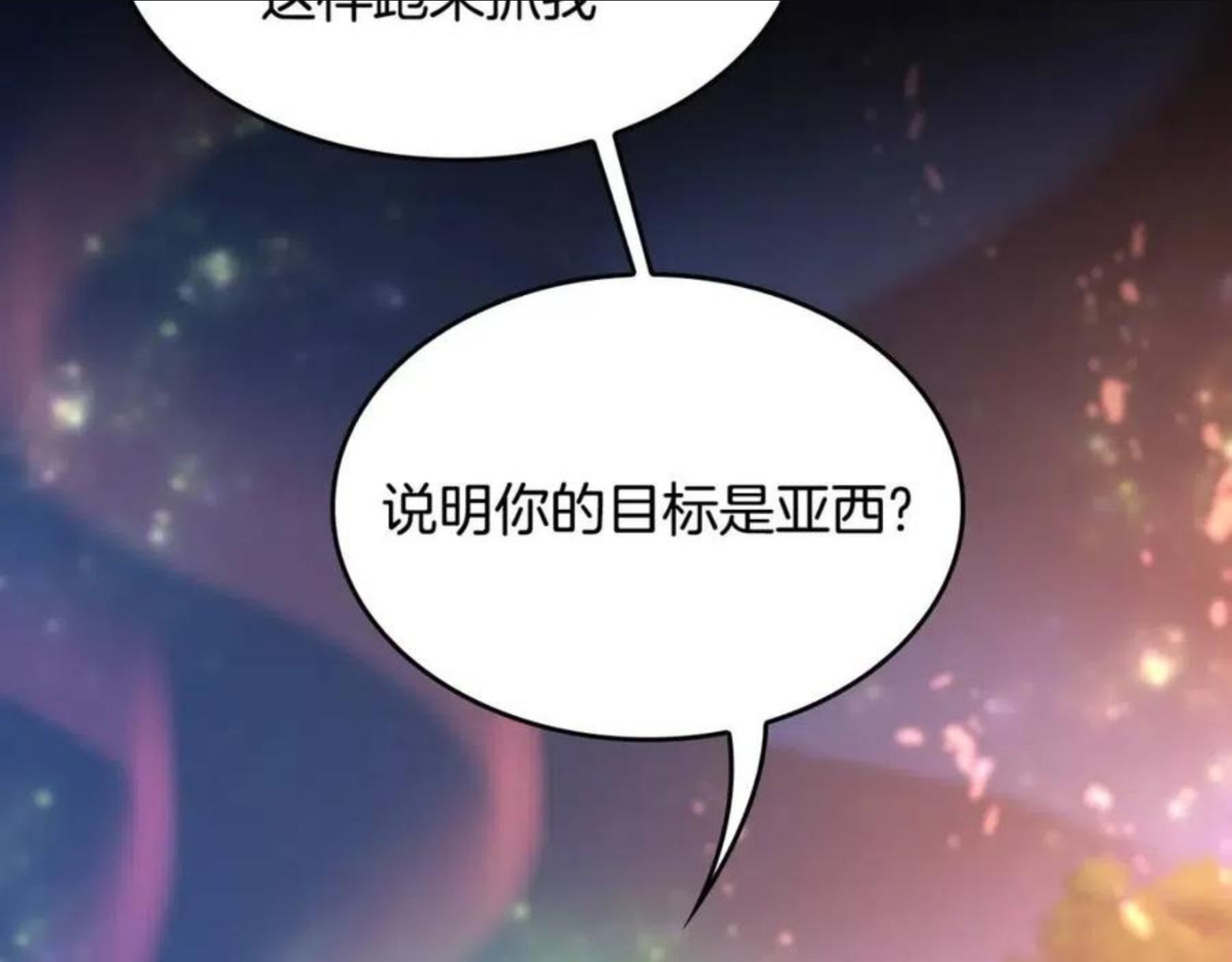 三岁开始做王者动漫在线观看漫画,第135话 最后的仪式48图