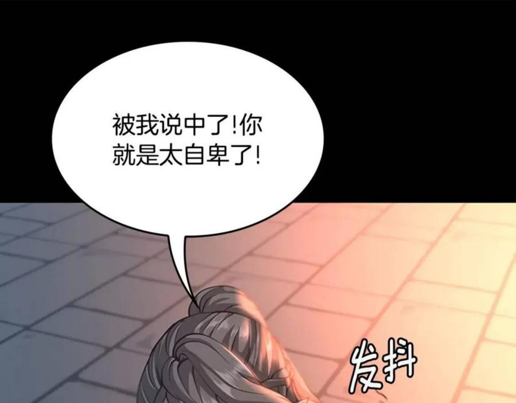 三岁开始做王者动漫在线观看漫画,第135话 最后的仪式55图