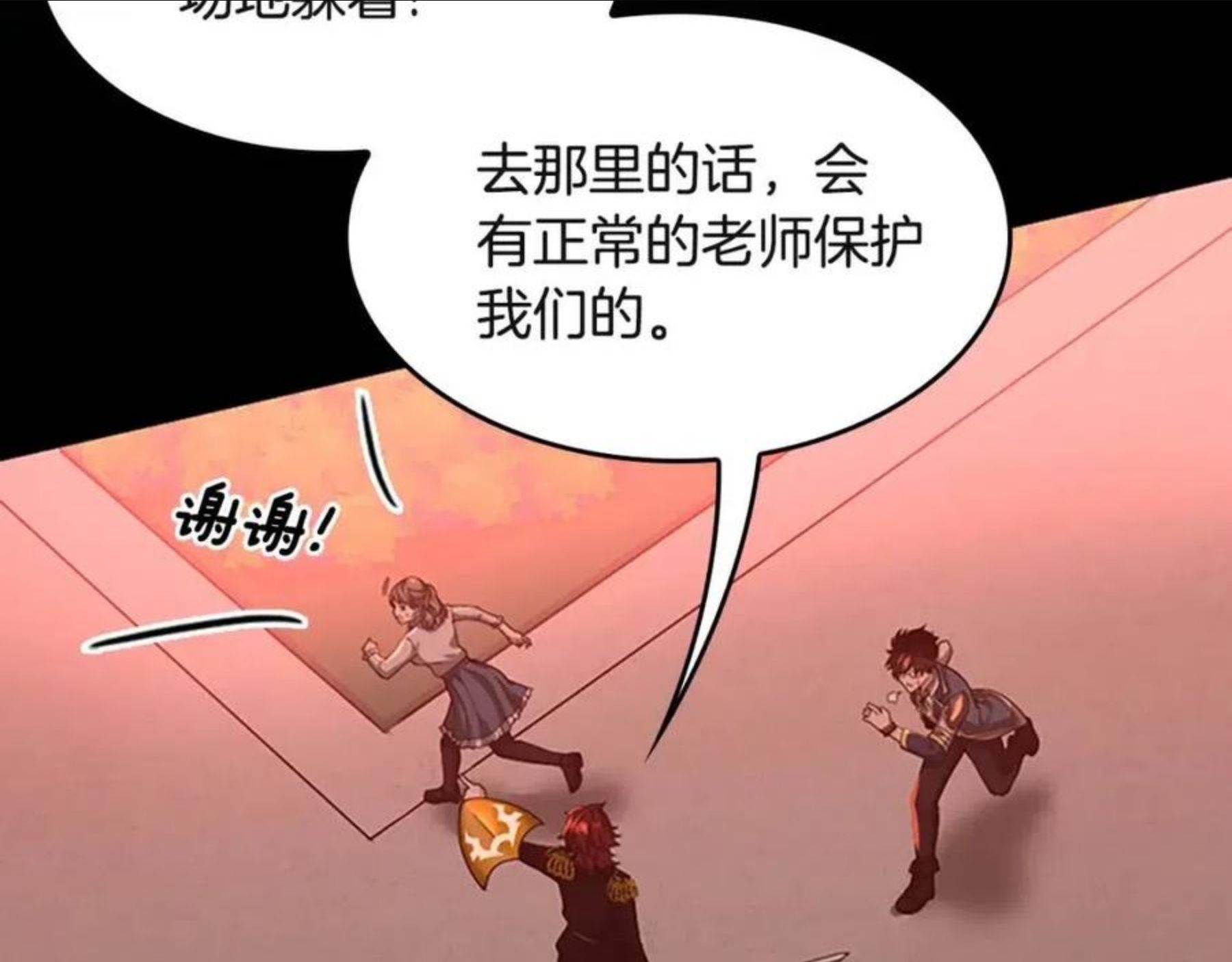 三岁开始做王者动漫在线观看漫画,第135话 最后的仪式176图