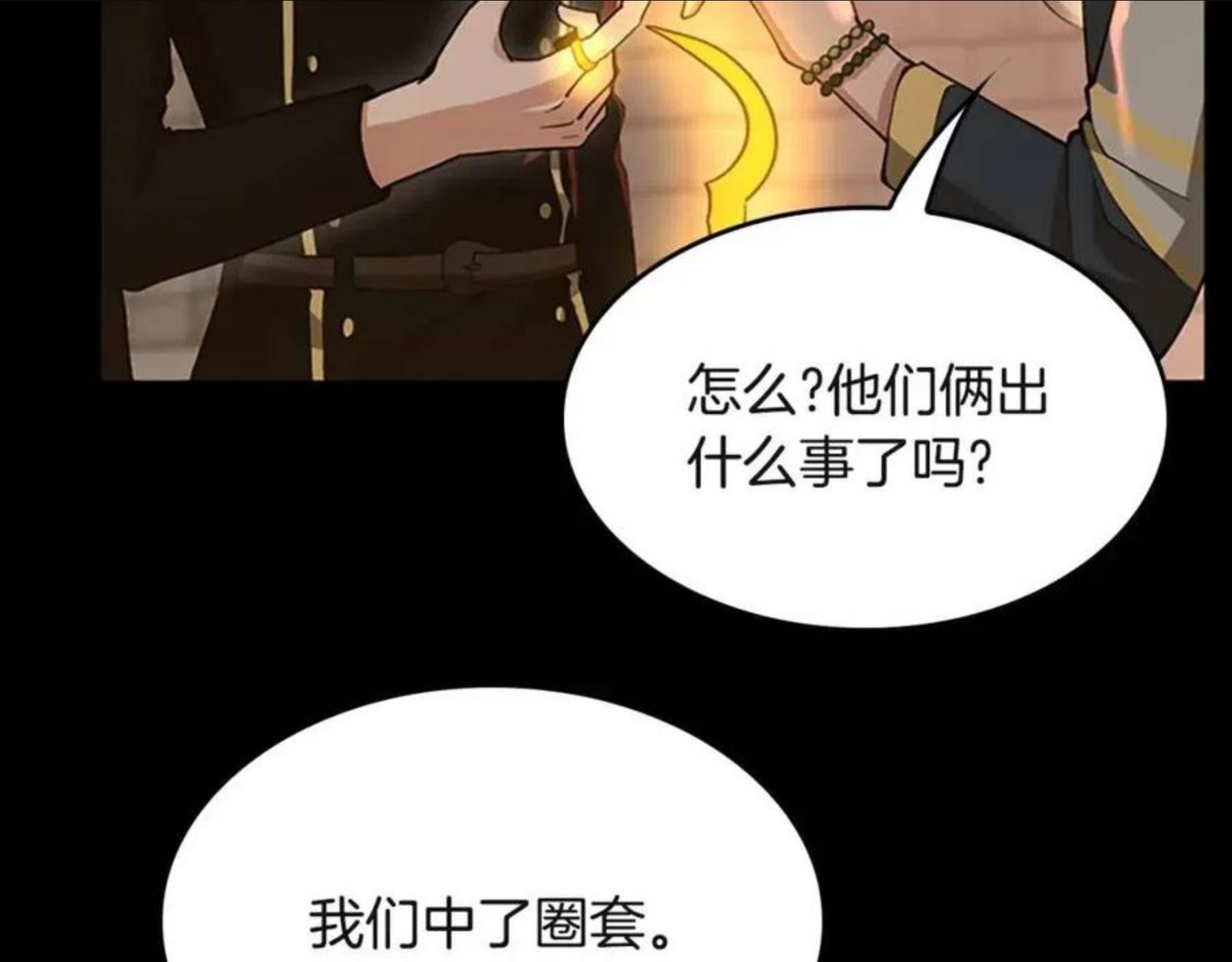 三岁开始做王者动漫在线观看漫画,第135话 最后的仪式180图