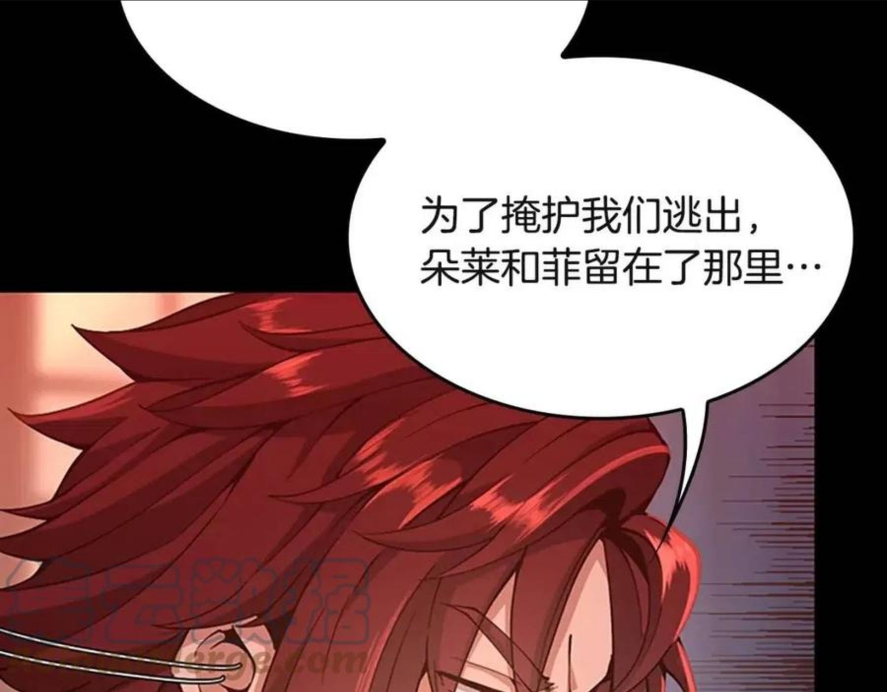 三岁开始做王者动漫在线观看漫画,第135话 最后的仪式181图