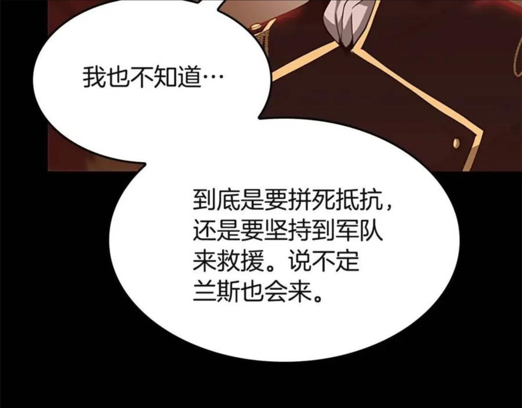 三岁开始做王者动漫在线观看漫画,第135话 最后的仪式195图