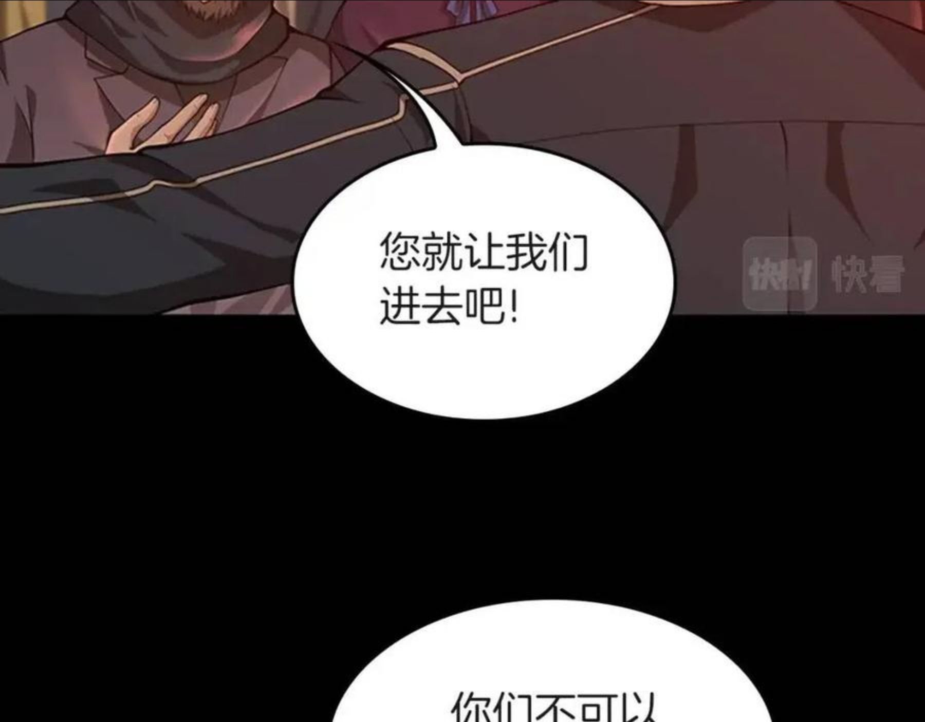 三岁开始做王者最新章节漫画,第136话 惨烈一幕7图