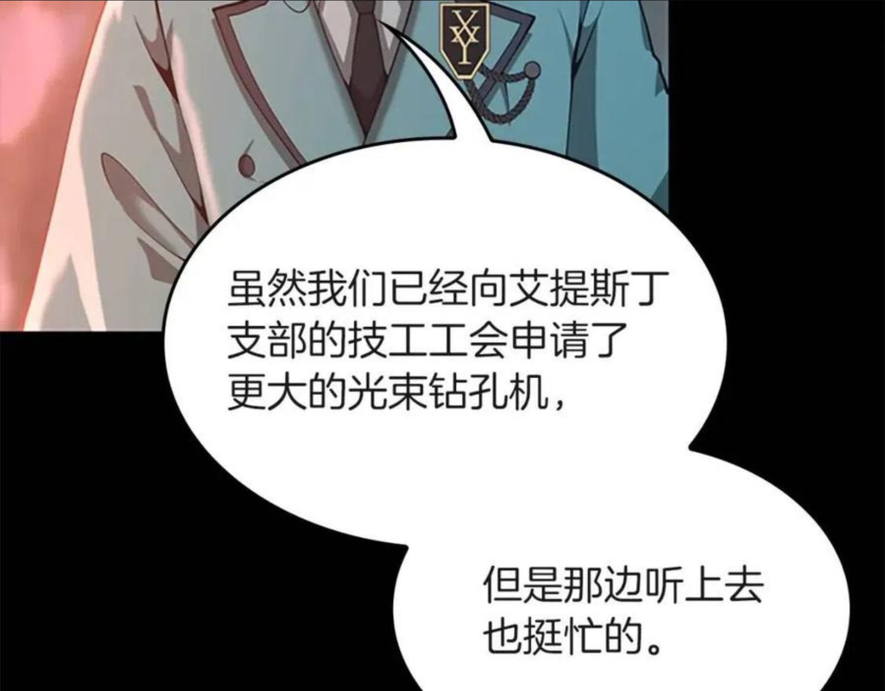 三岁开始做王者最新章节漫画,第136话 惨烈一幕19图