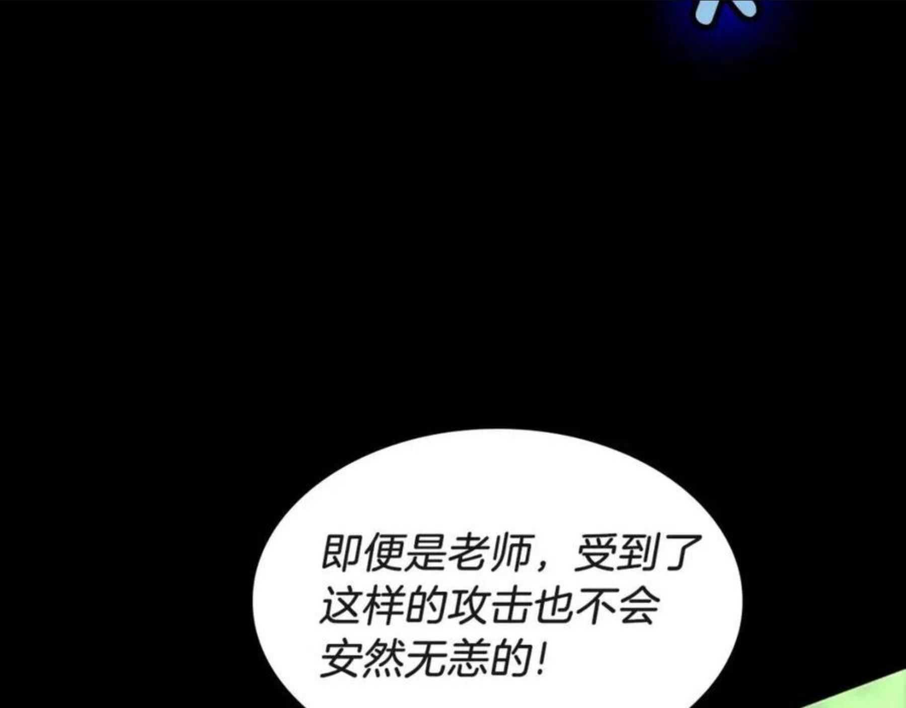 三岁开始做王者最新章节漫画,第136话 惨烈一幕160图