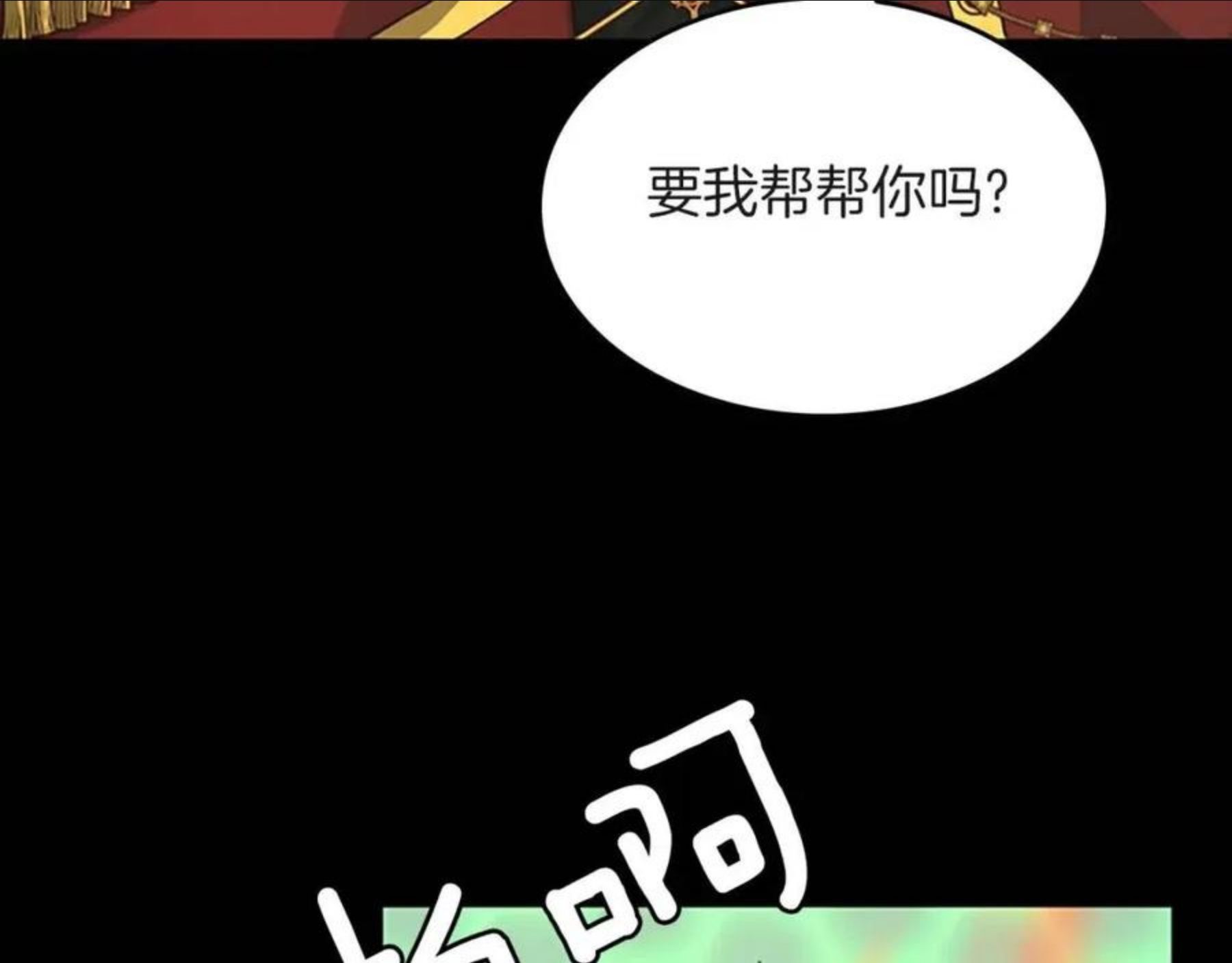 三岁开始做王者最新章节漫画,第136话 惨烈一幕179图