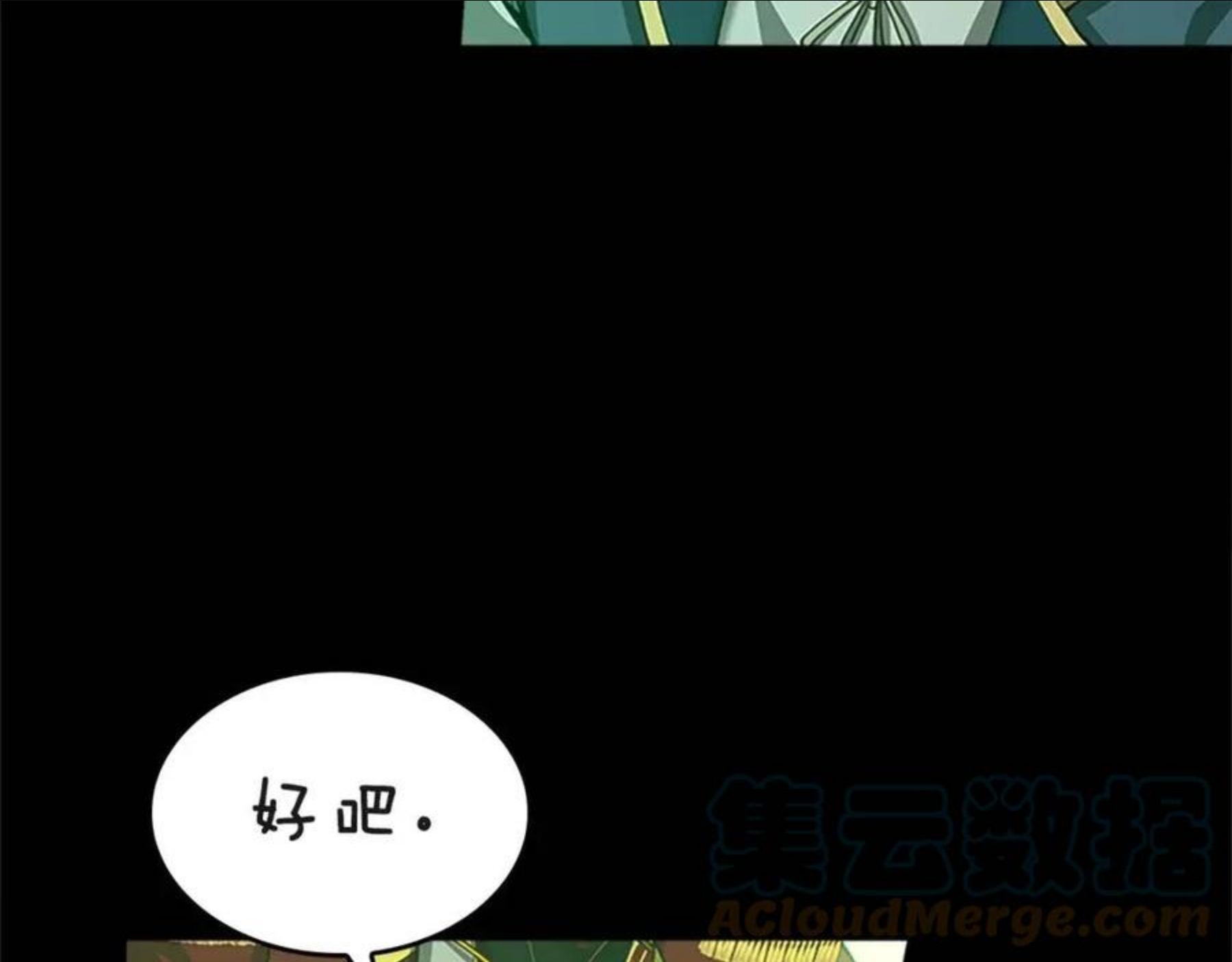 三岁开始做王者最新章节漫画,第136话 惨烈一幕85图