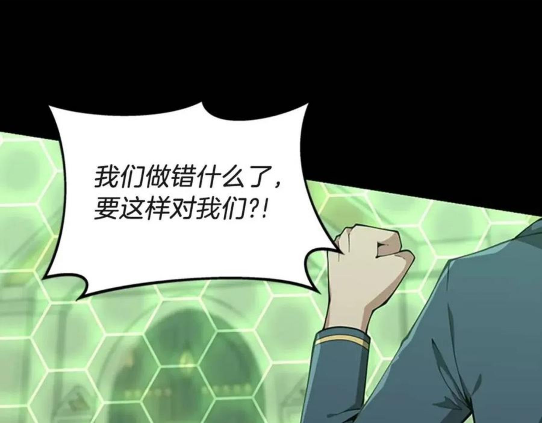 三岁开始做王者最新章节漫画,第136话 惨烈一幕58图