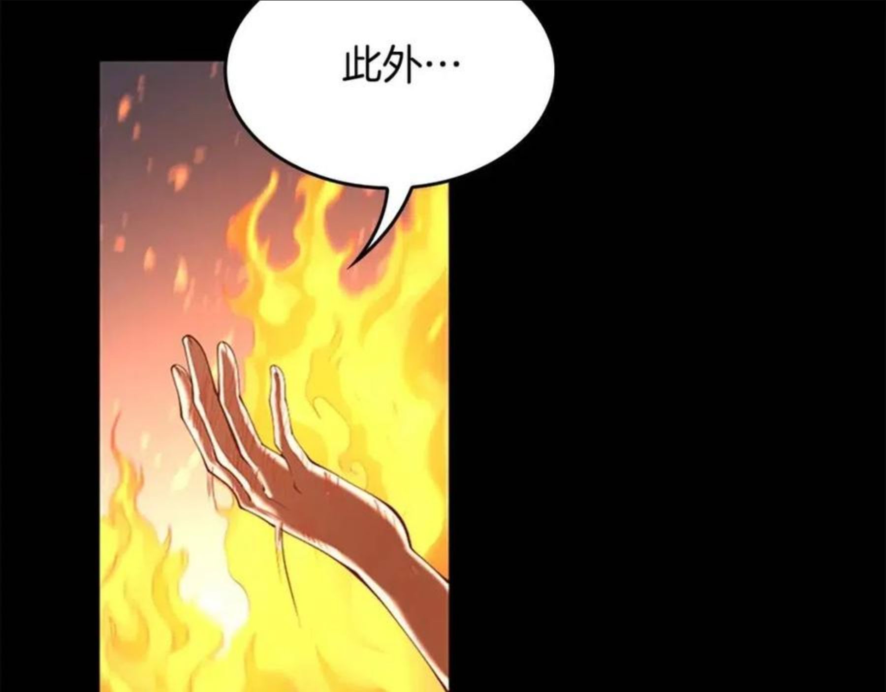 三岁开始做王者动漫在线观看漫画,第137话 我，是谁74图