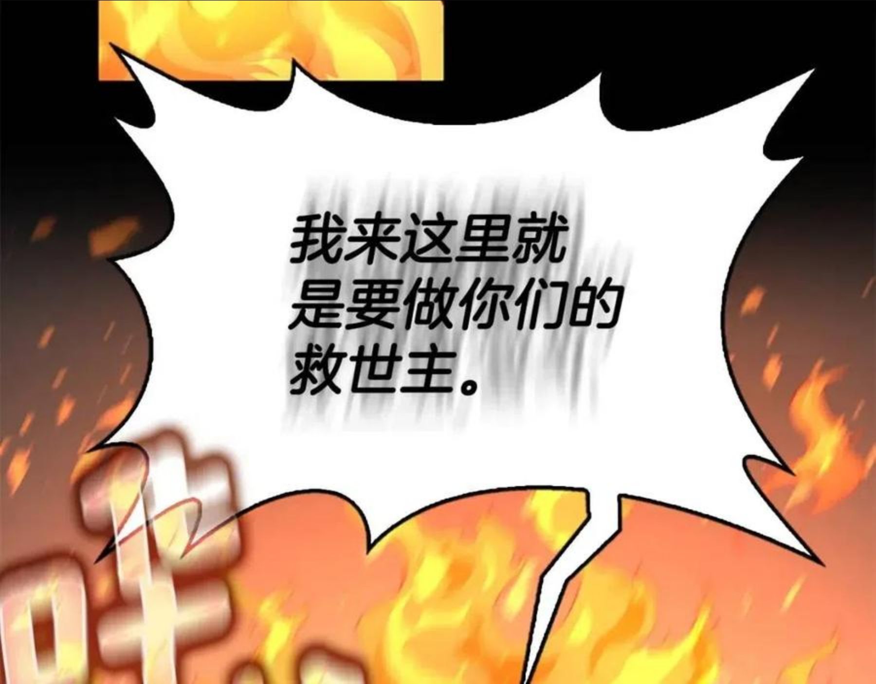 三岁开始做王者动漫在线观看漫画,第137话 我，是谁75图