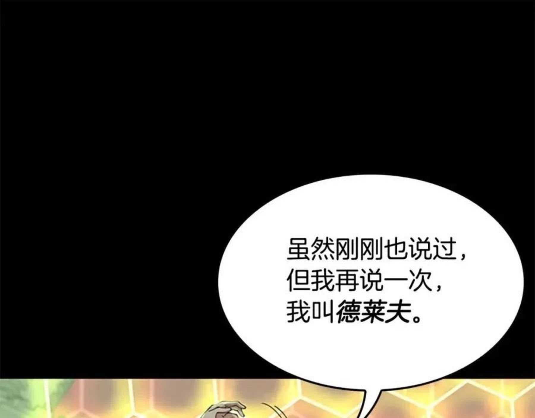 三岁开始做王者动漫在线观看漫画,第137话 我，是谁71图