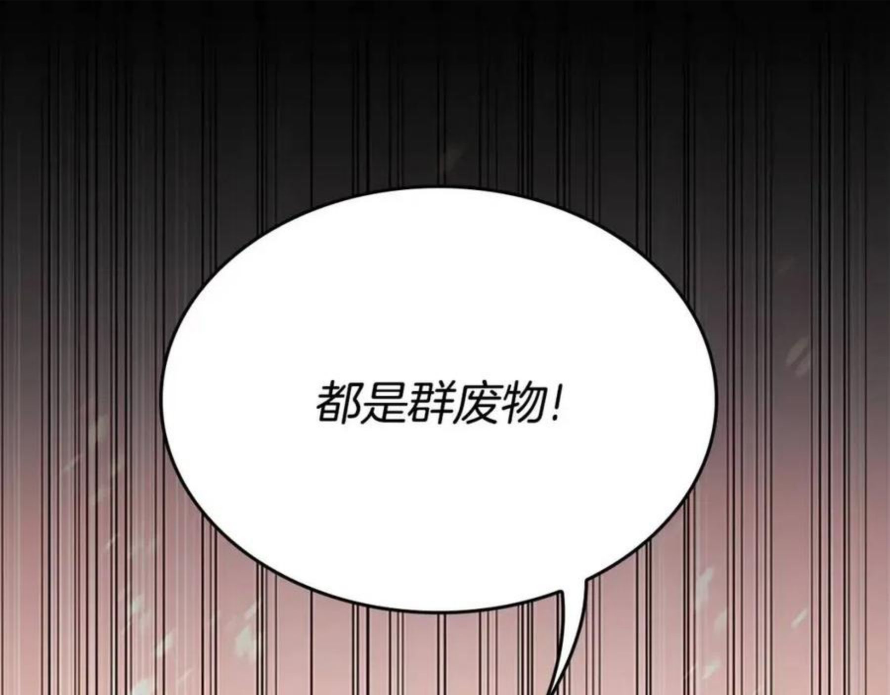 三岁开始做王者动漫在线观看漫画,第137话 我，是谁114图