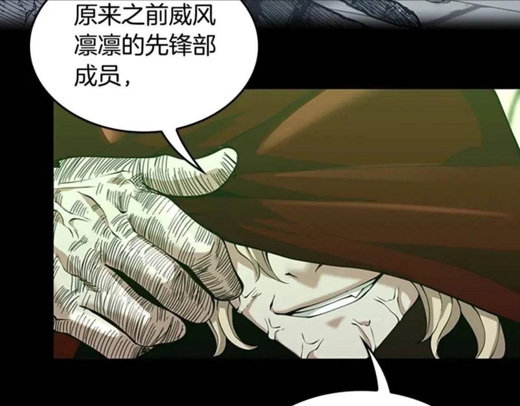 三岁开始做王者动漫在线观看漫画,第137话 我，是谁112图