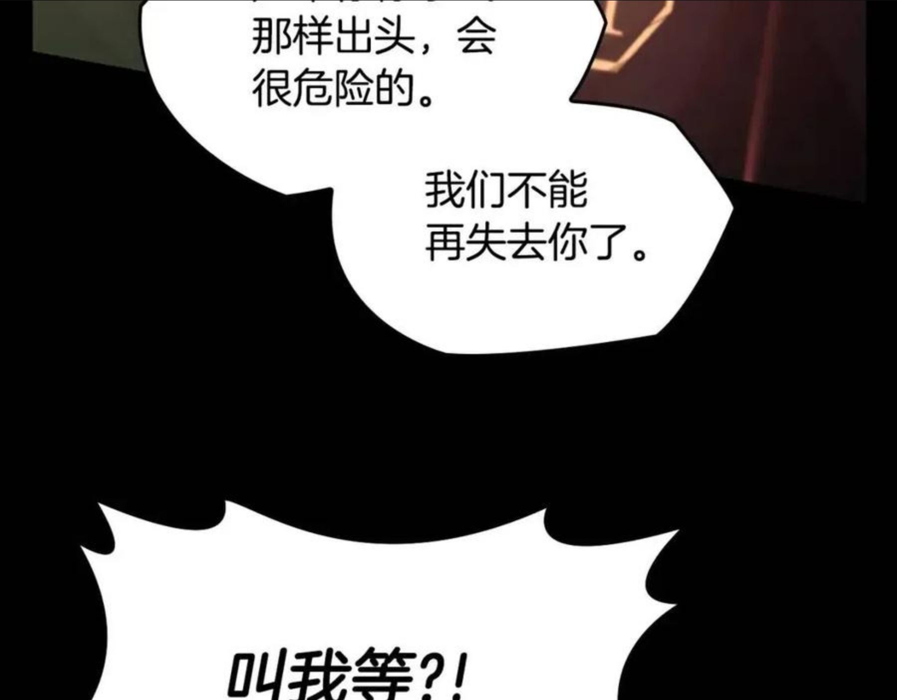 三岁开始做王者动漫在线观看漫画,第137话 我，是谁23图