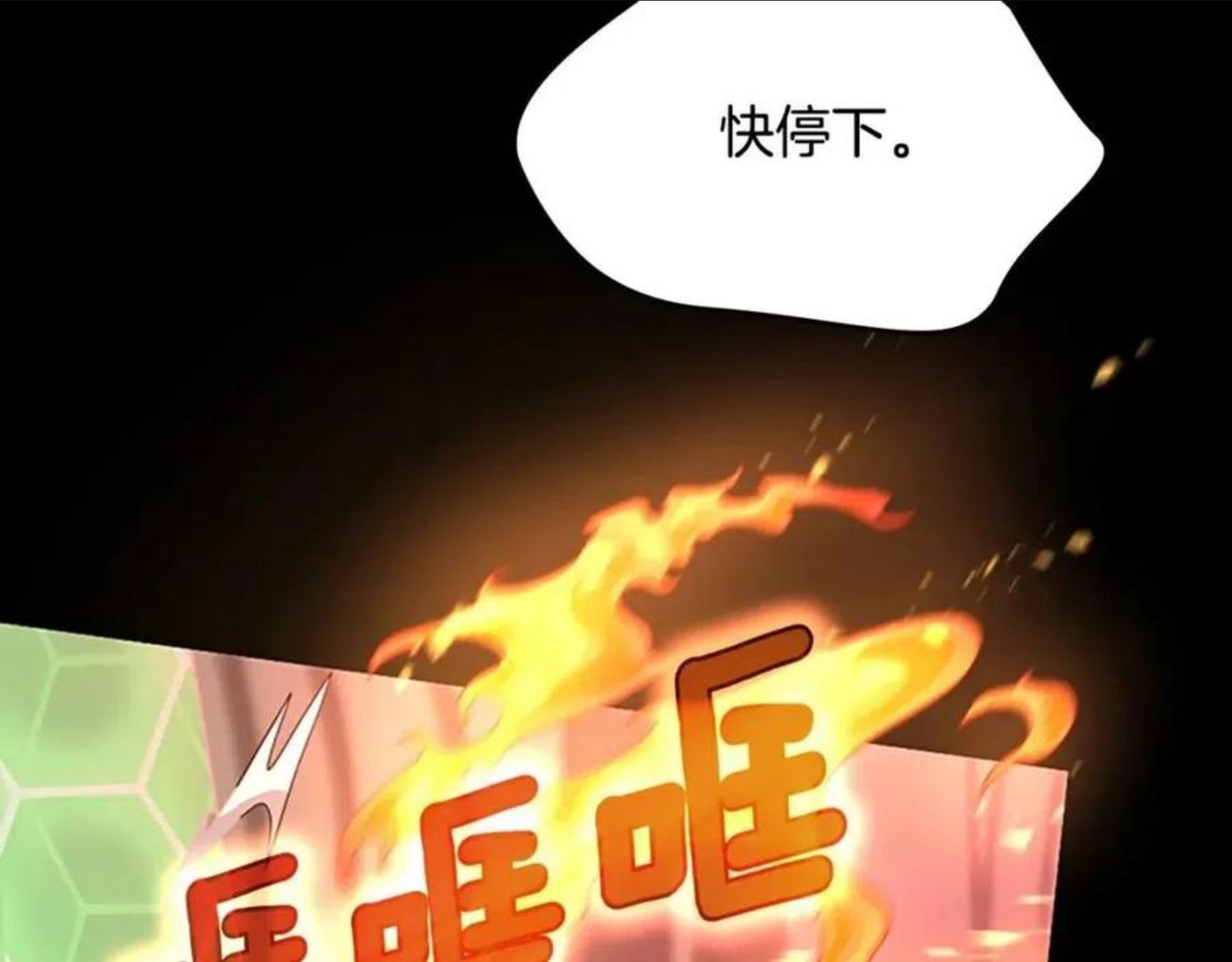 三岁开始做王者动漫在线观看漫画,第137话 我，是谁16图