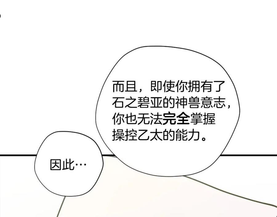 三岁开始做王者最新章节漫画,第159话 限制124图