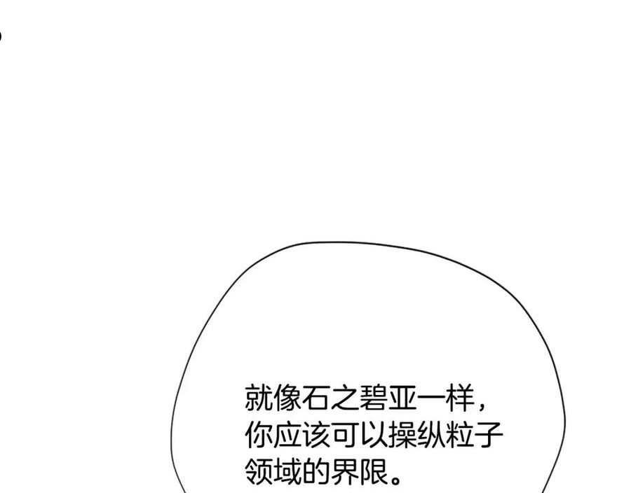 三岁开始做王者最新章节漫画,第159话 限制126图