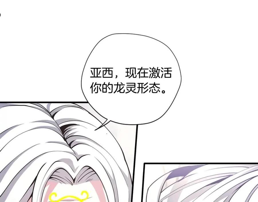 三岁开始做王者最新章节漫画,第159话 限制14图