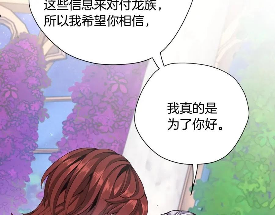 三岁开始做王者最新章节漫画,第159话 限制148图