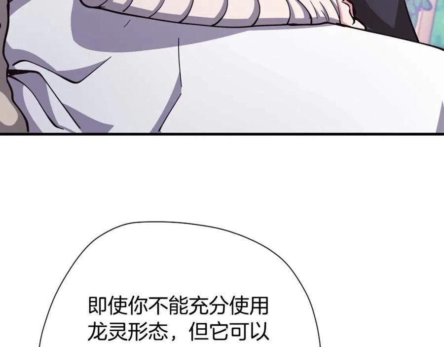 三岁开始做王者最新章节漫画,第159话 限制150图